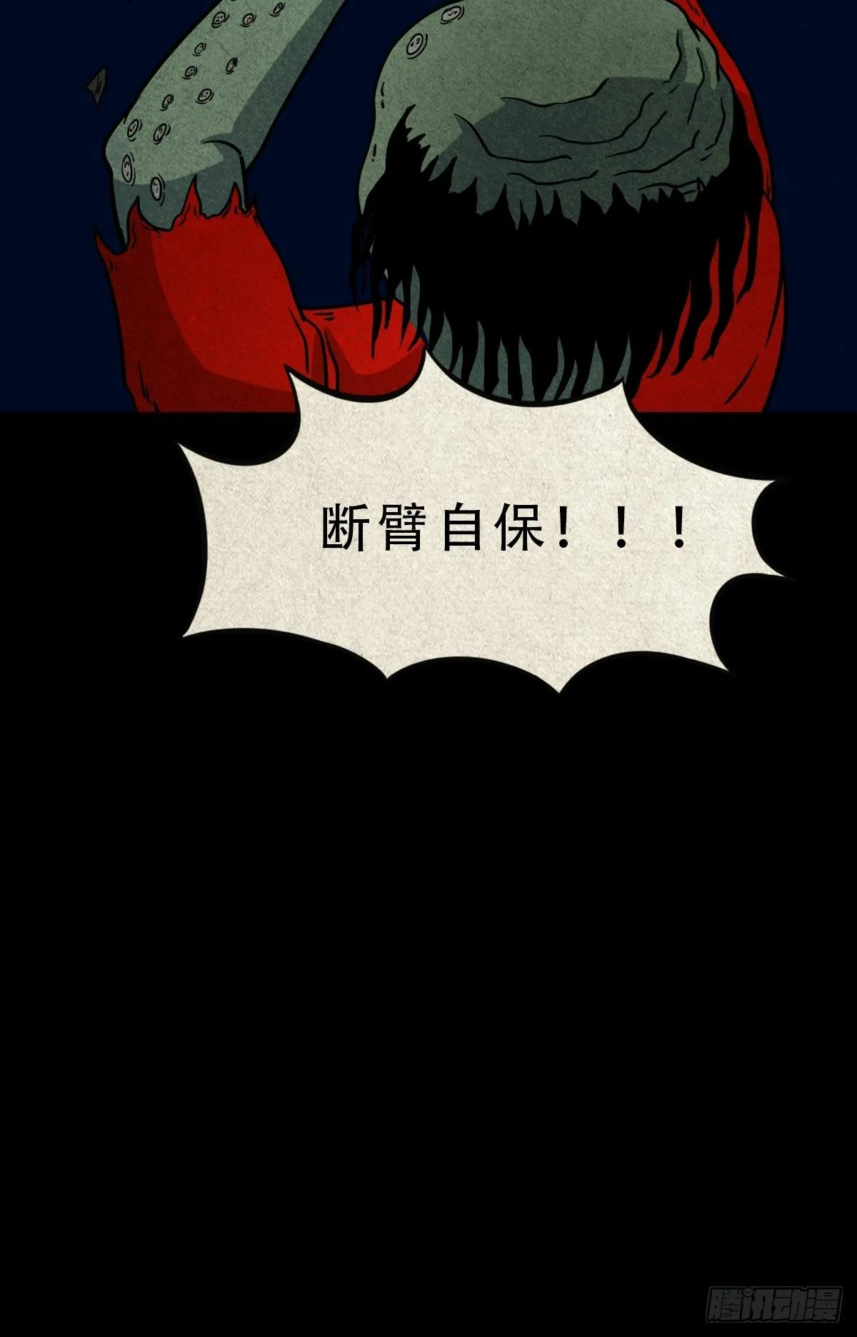 五福镇瘟令 第22页