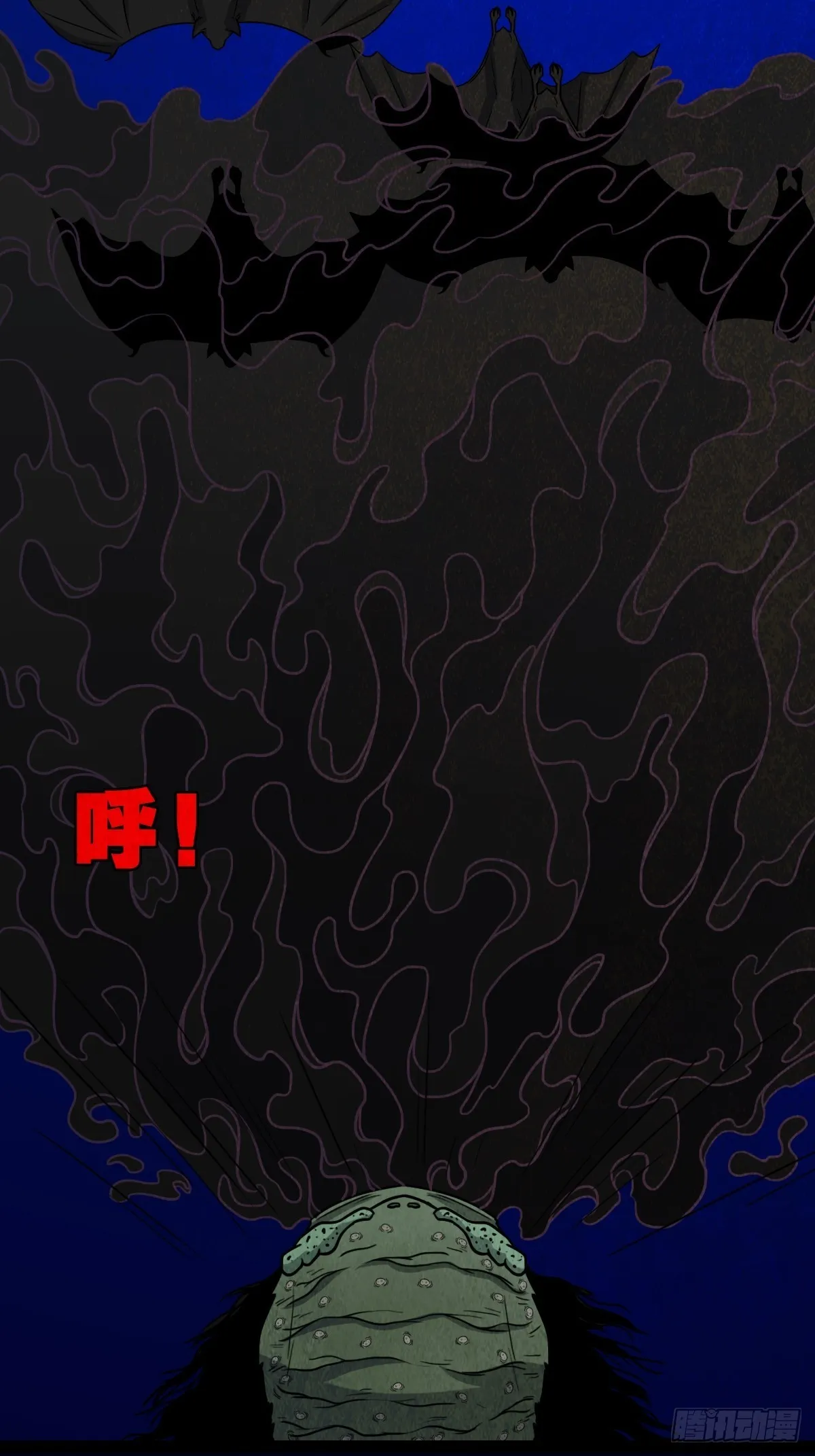 五福镇瘟令 第24页