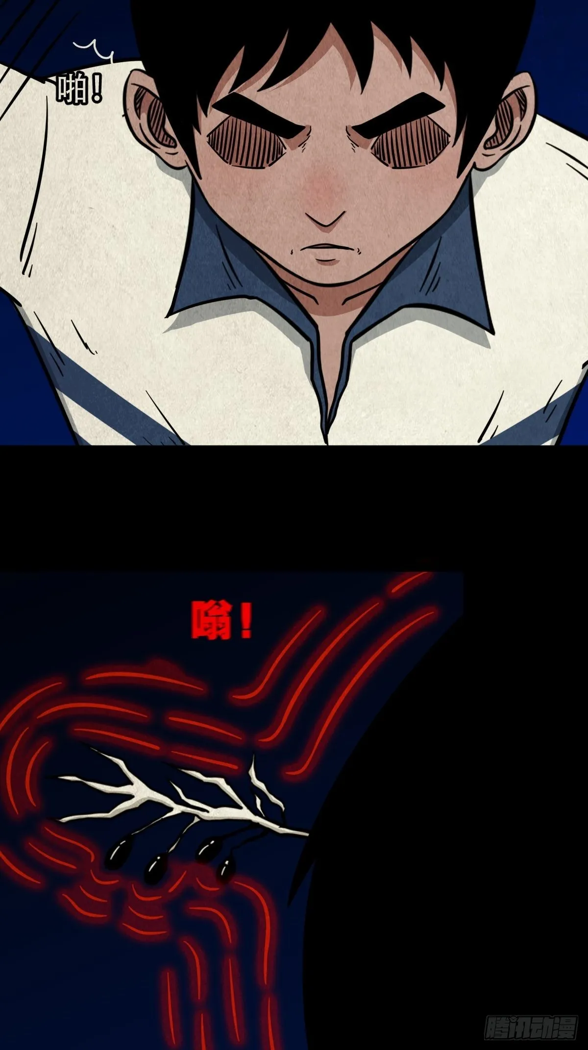 五福镇瘟令 第51页