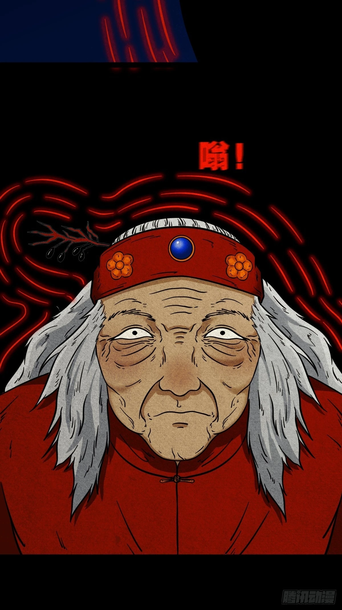 五福镇瘟令 第52页