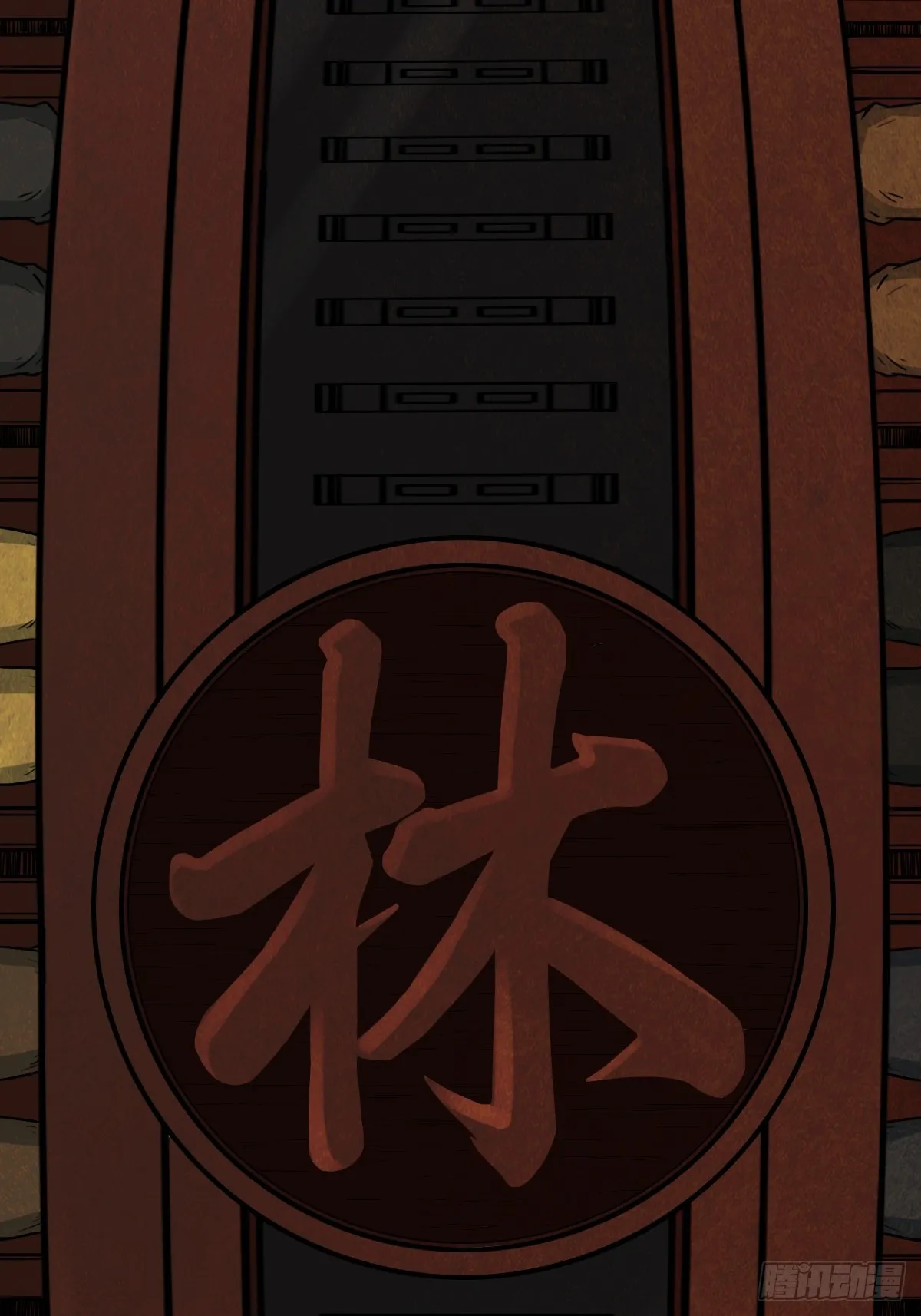 五福镇瘟令 第54页