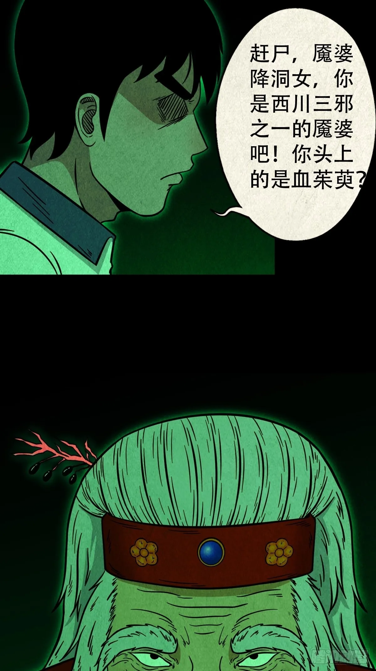 大杀四方 第2页