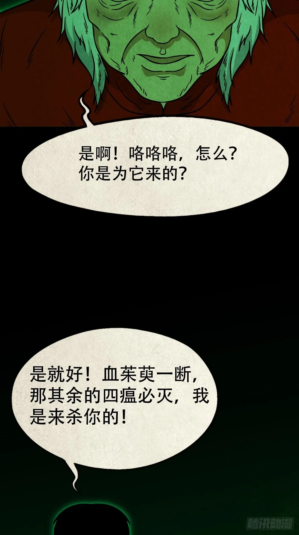 大杀四方 第3页