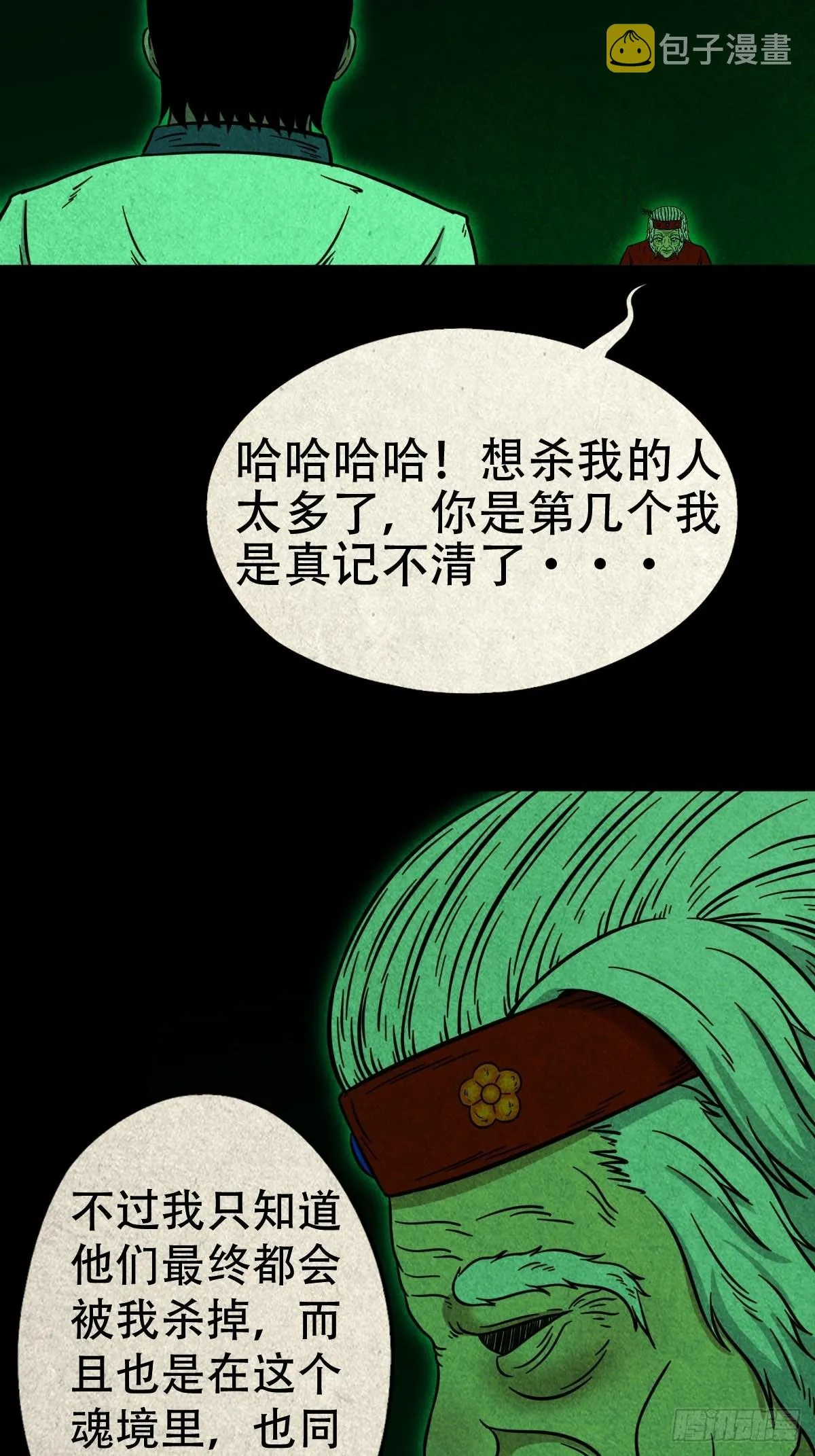 大杀四方 第4页
