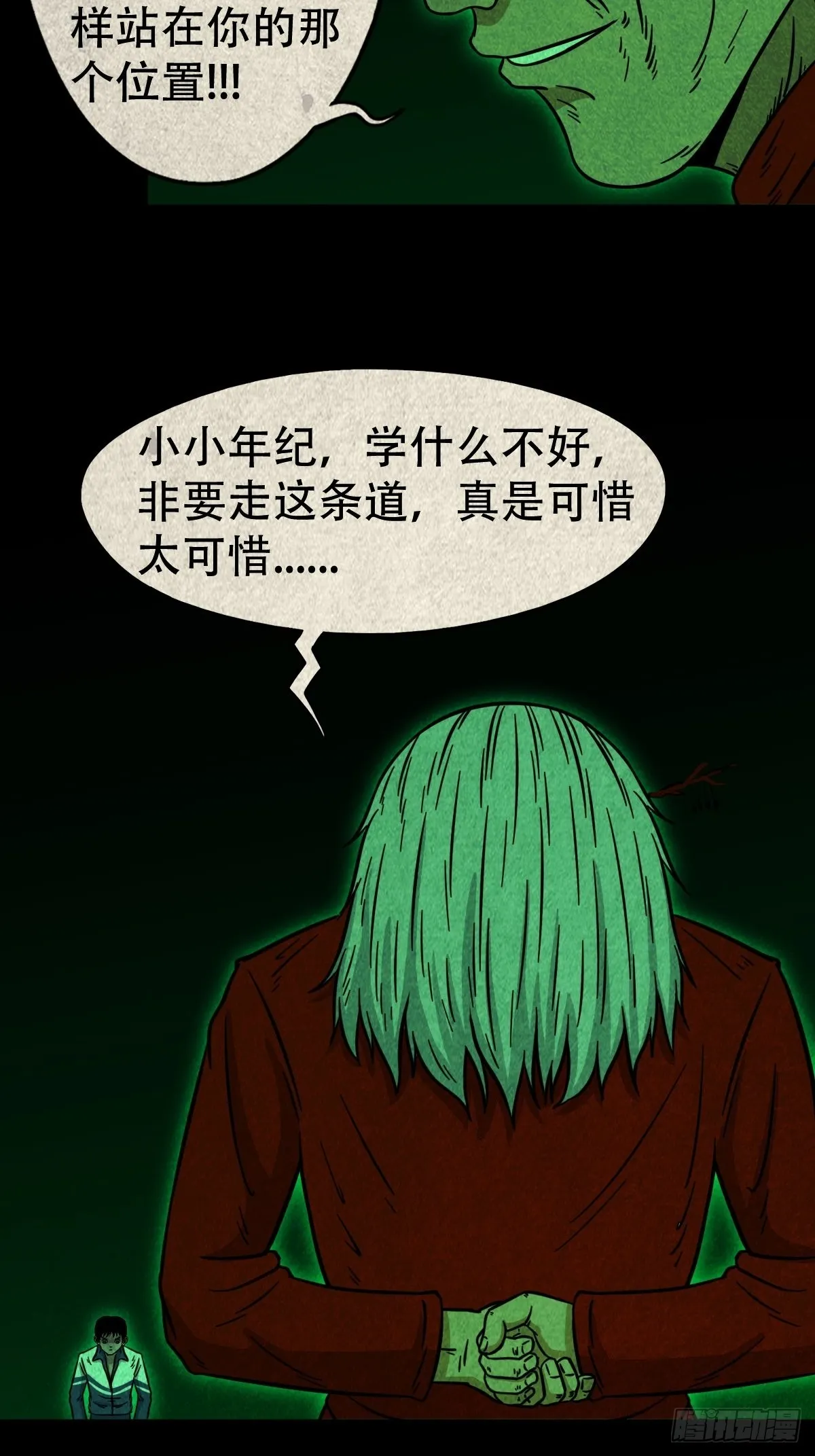 大杀四方 第5页