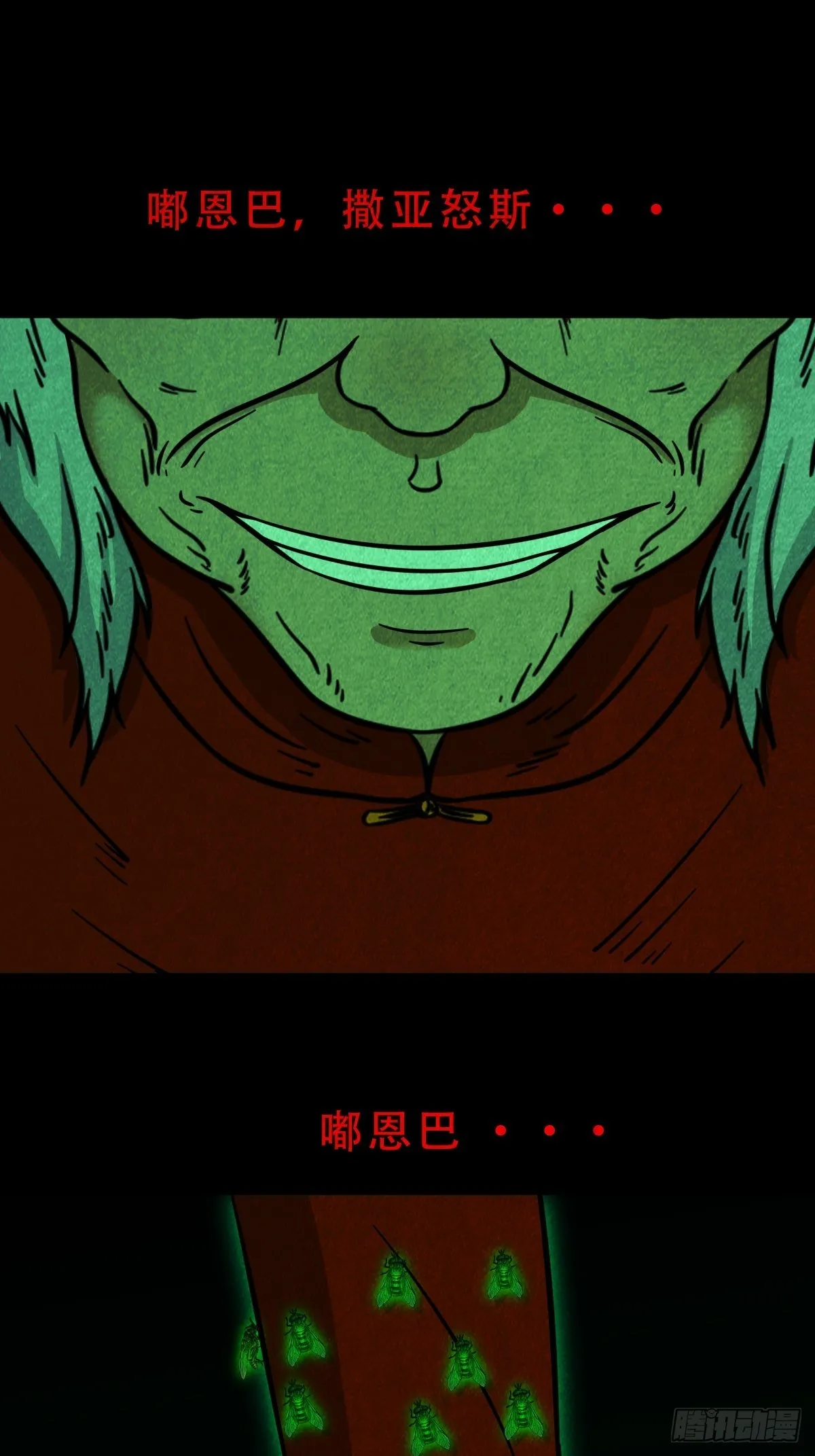 大杀四方 第8页