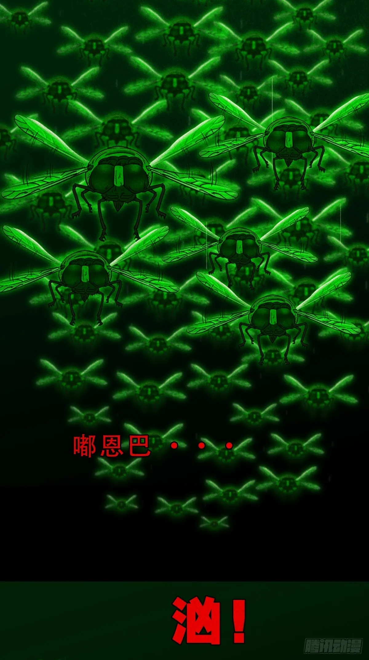 大杀四方 第11页