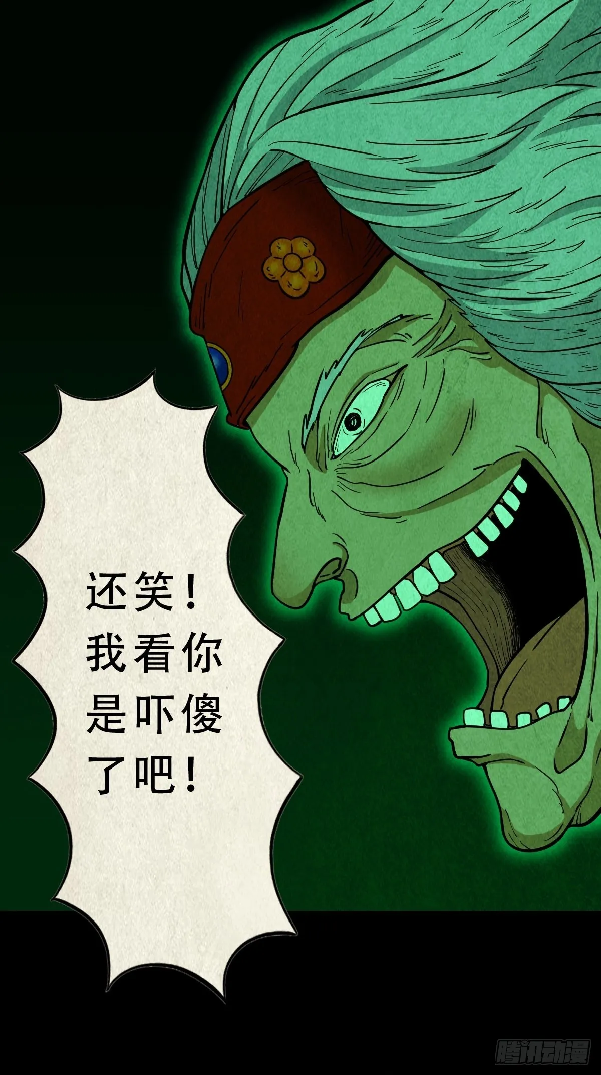 大杀四方 第16页