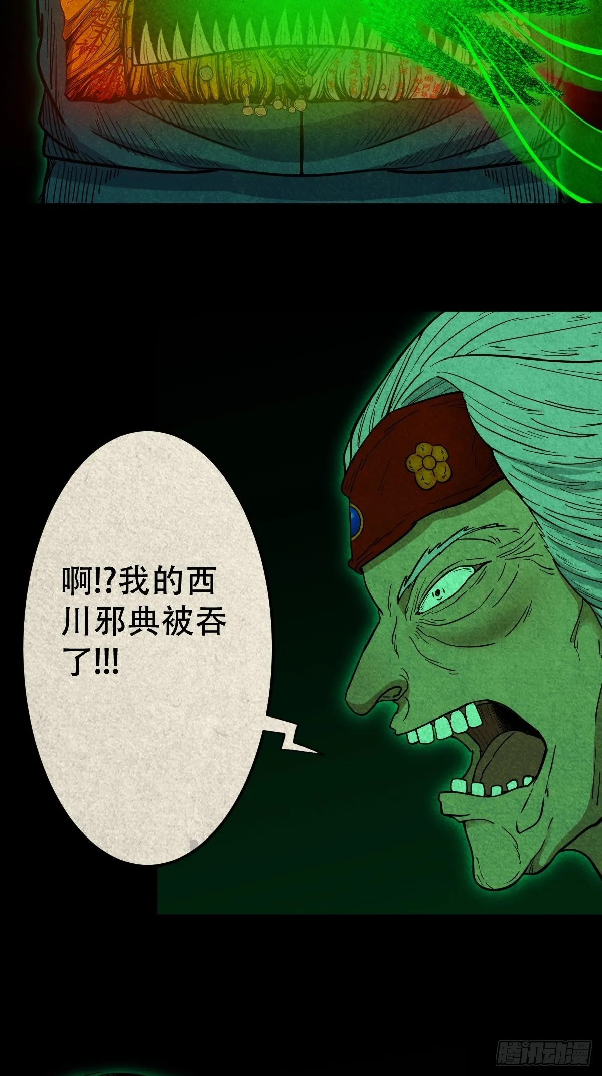 大杀四方 第25页