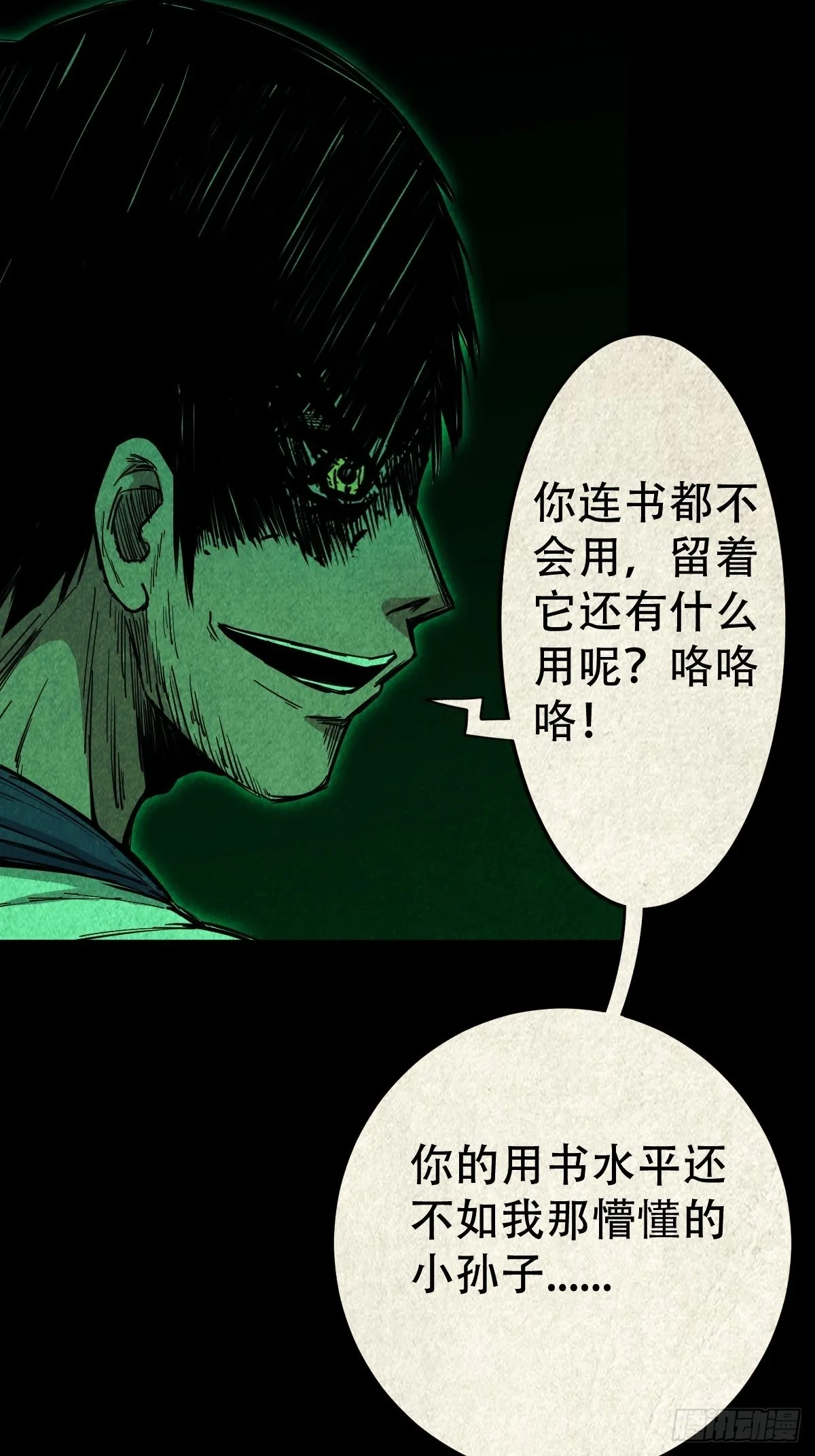 大杀四方 第26页