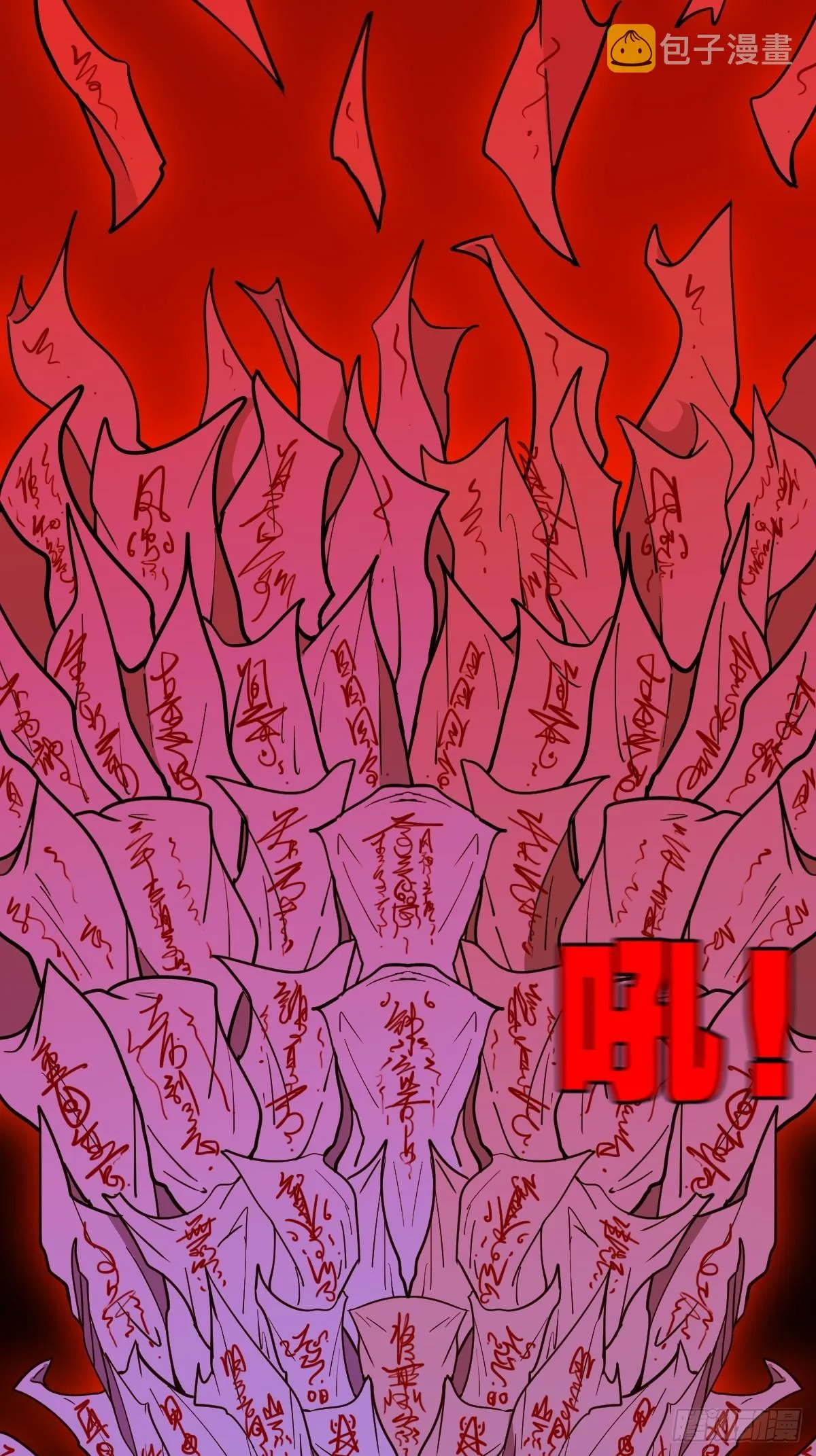 大杀四方 第31页