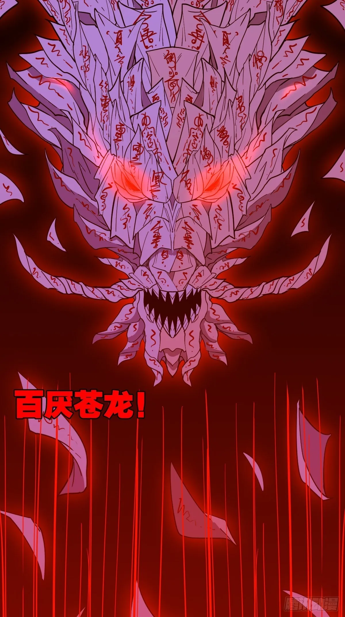 大杀四方 第32页