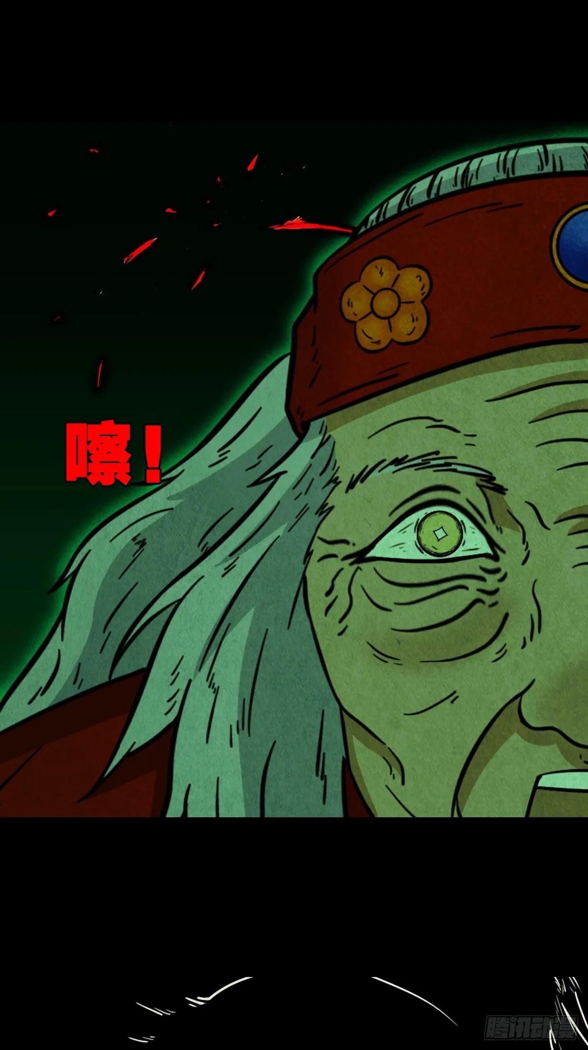 大杀四方 第37页