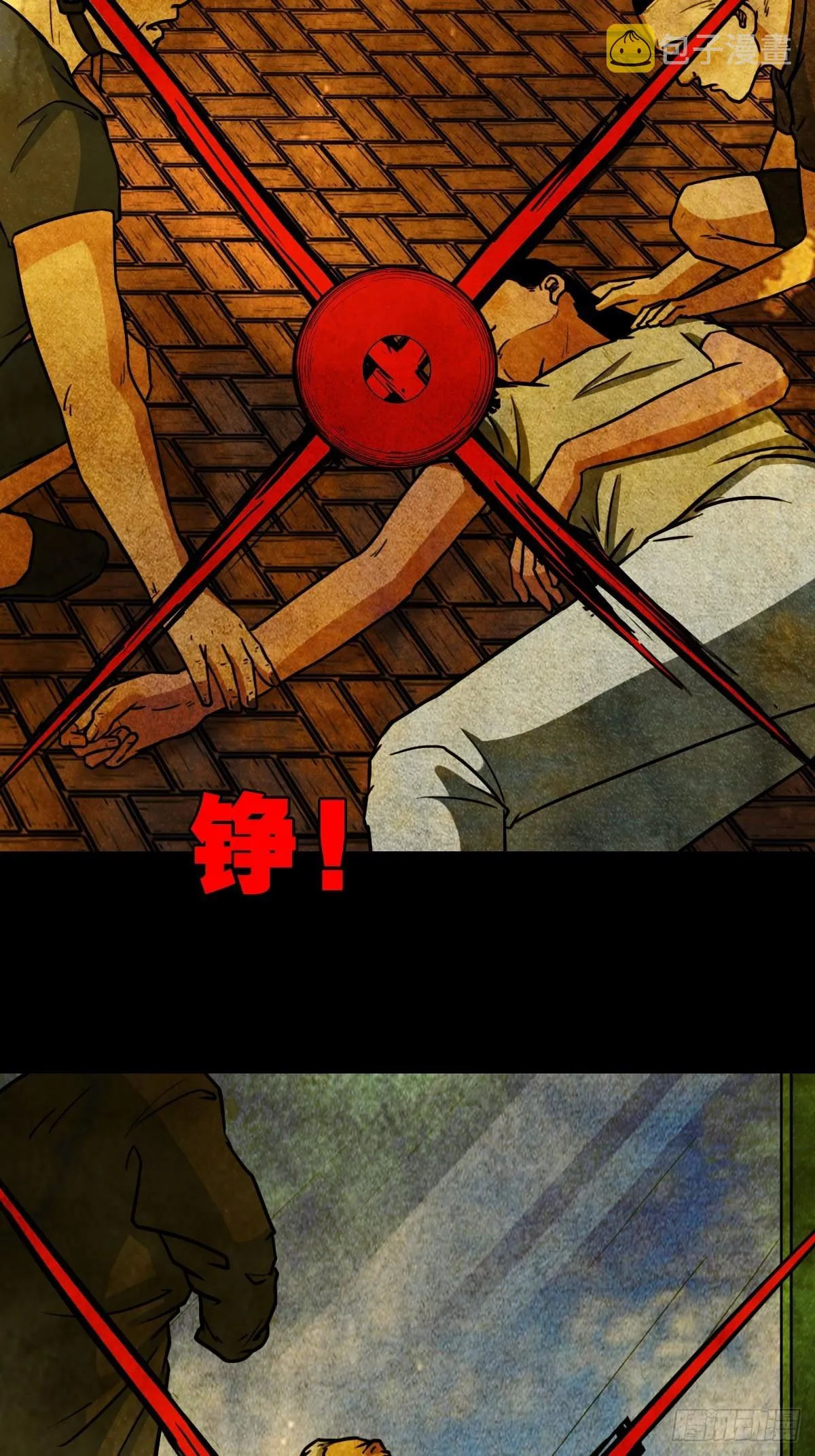 大杀四方 第39页