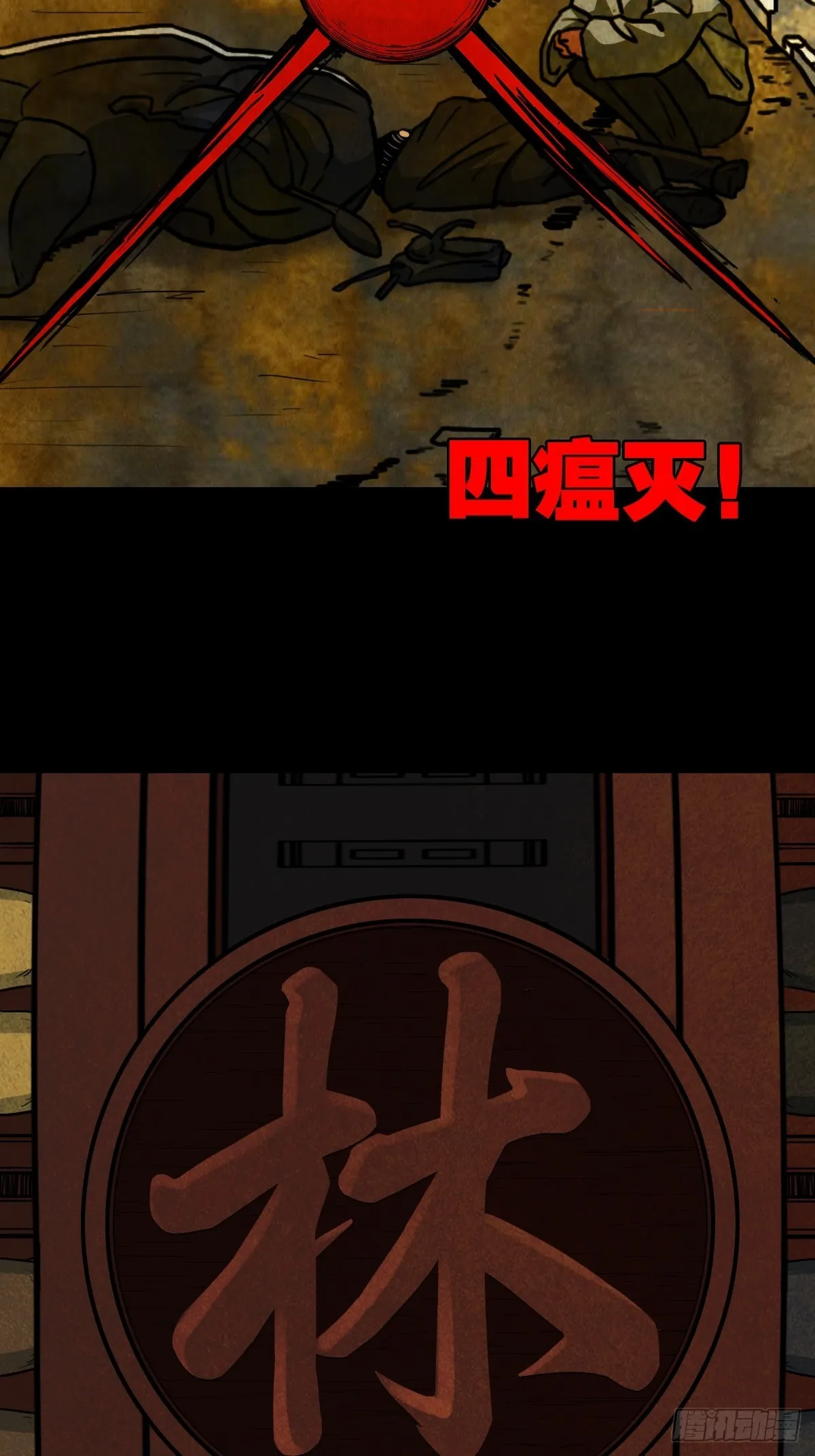 大杀四方 第42页