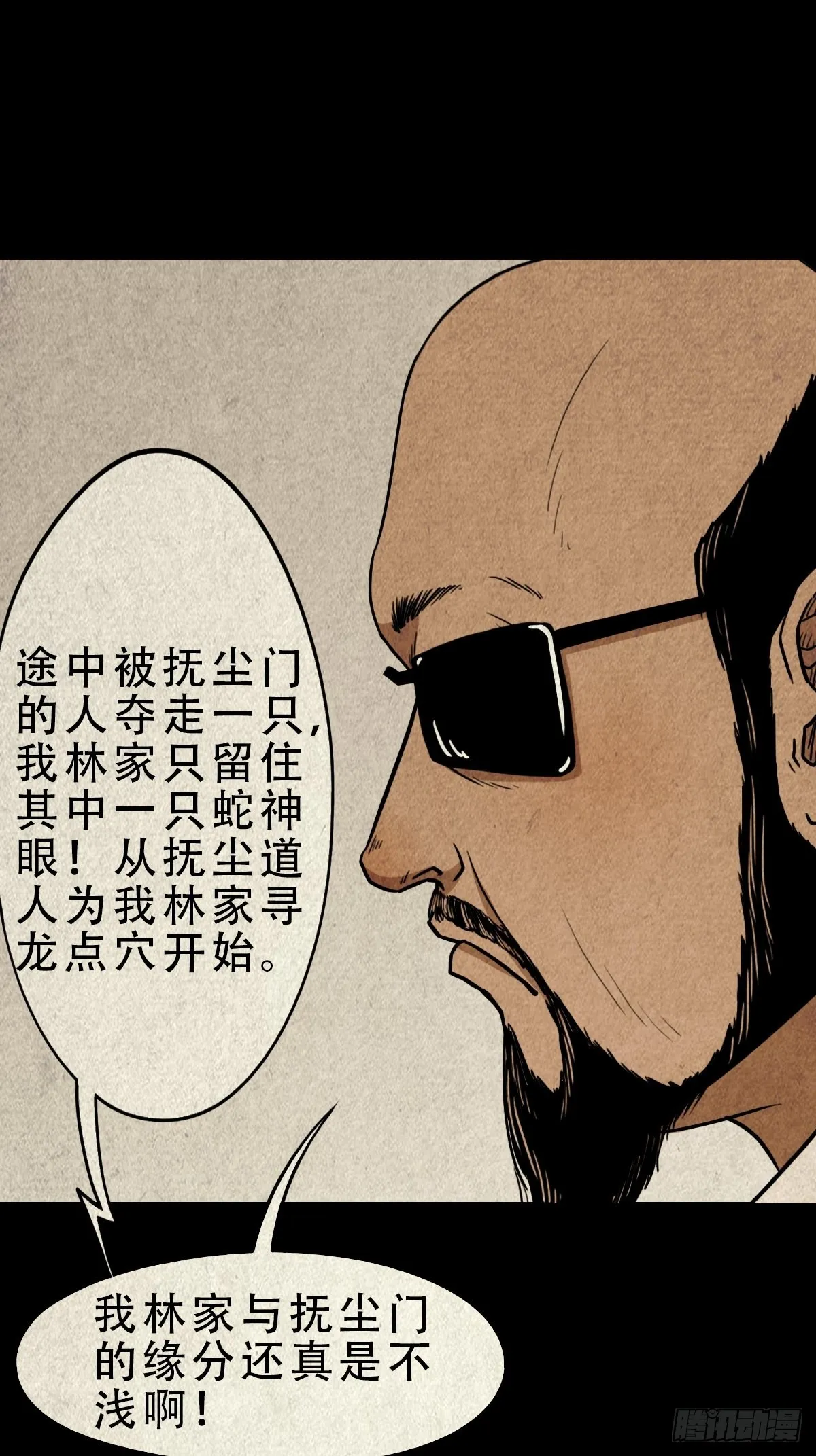 大杀四方 第44页
