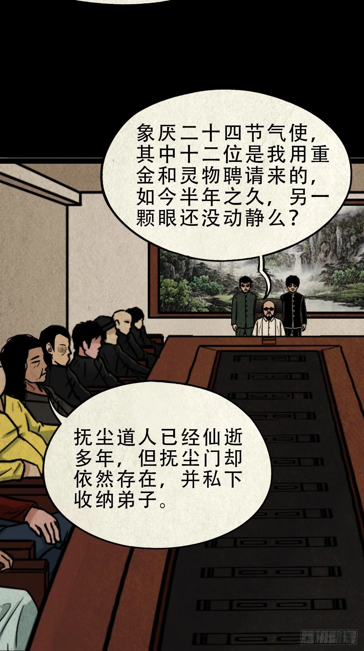 大杀四方 第45页
