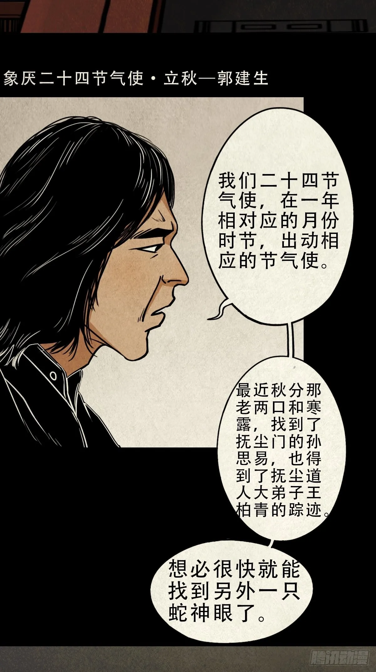 大杀四方 第46页