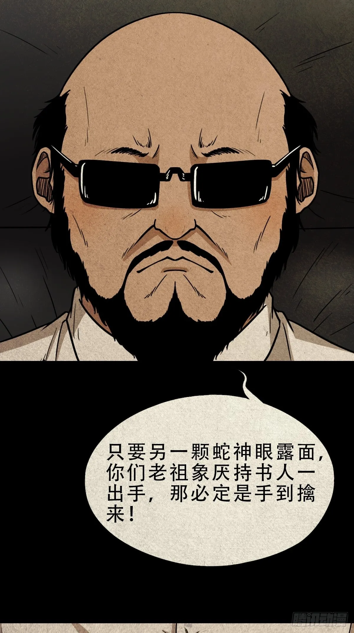 大杀四方 第47页