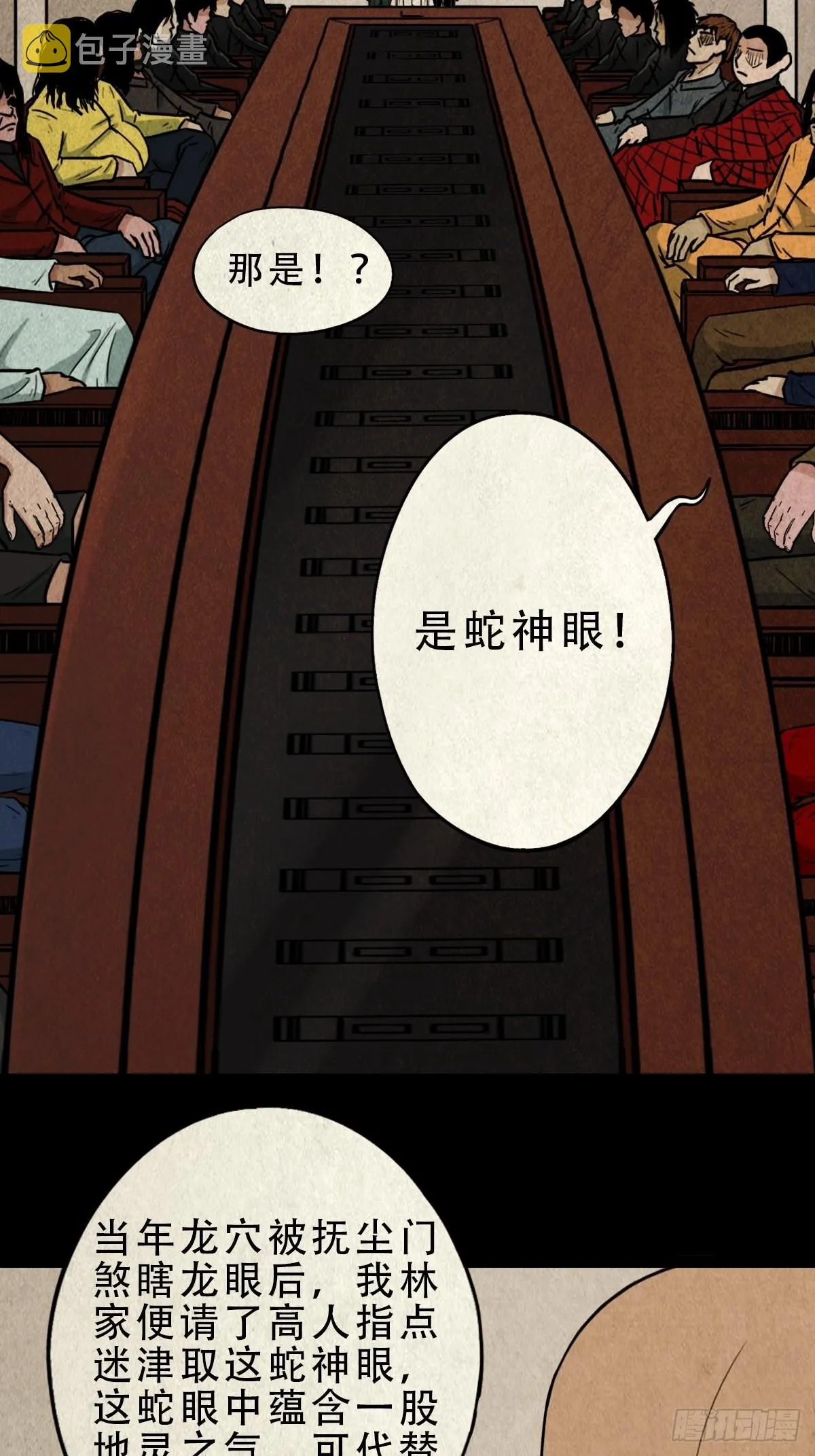 大杀四方 第49页