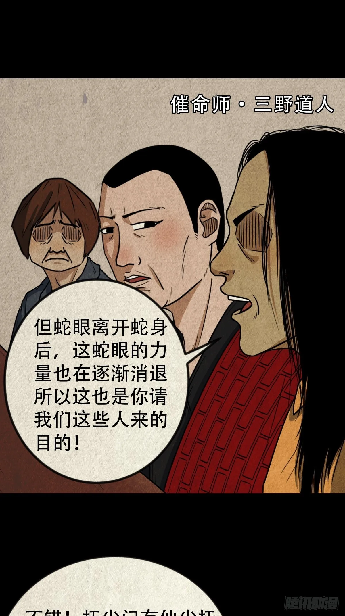 大杀四方 第51页