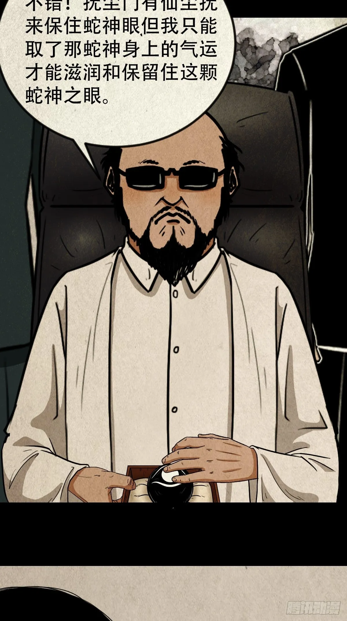 大杀四方 第52页