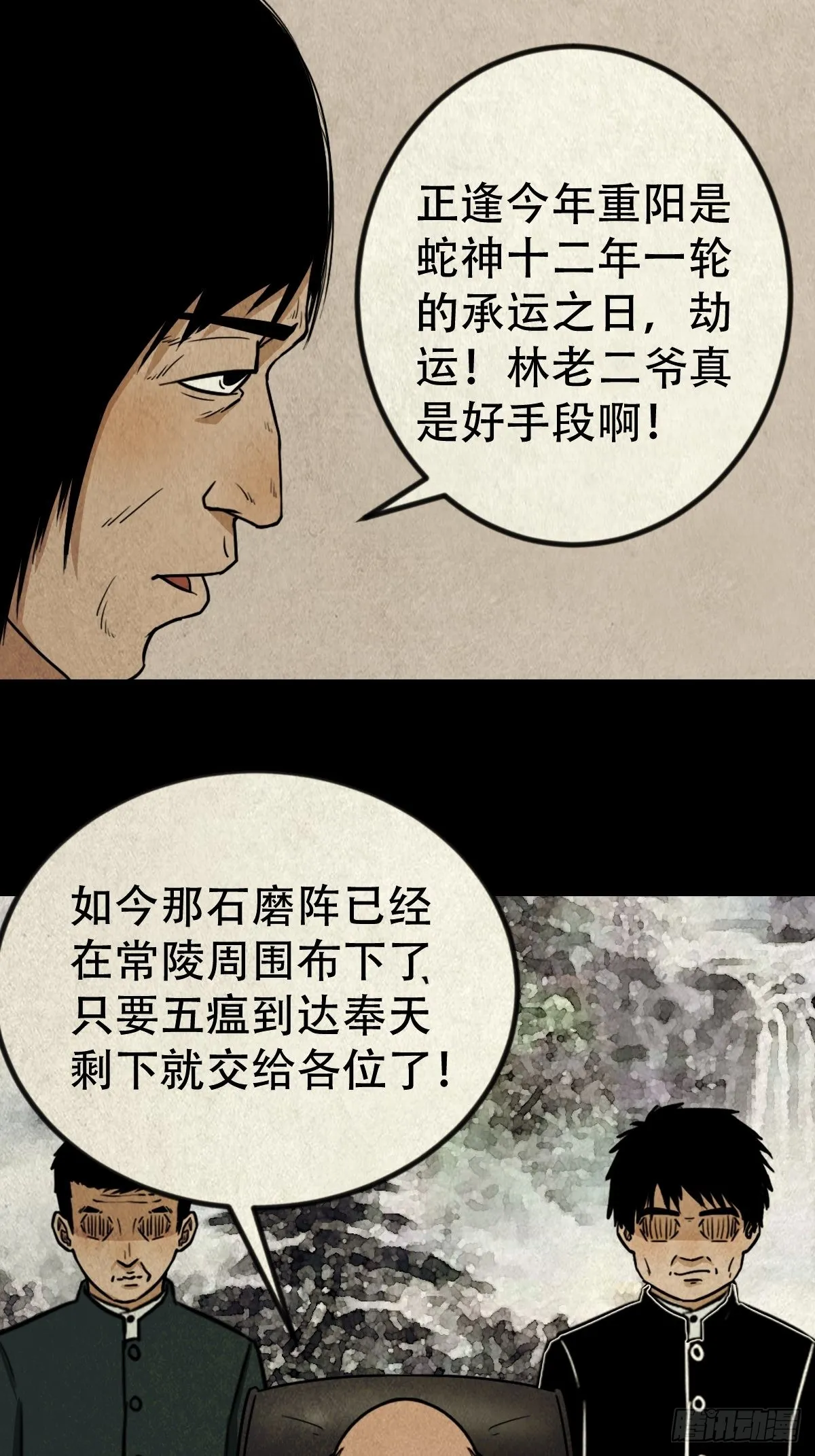大杀四方 第53页
