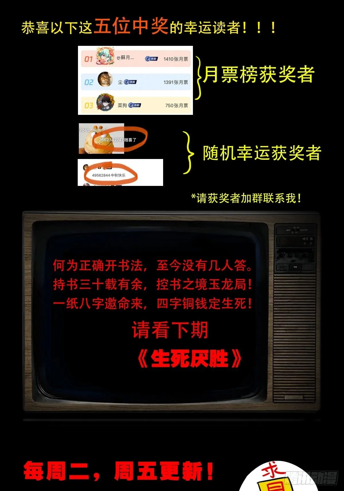 大杀四方 第57页