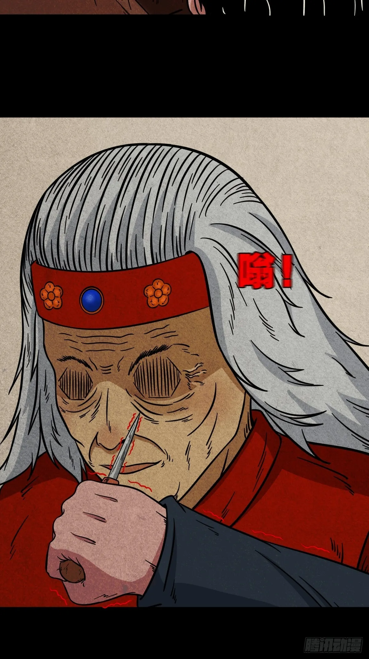 生死厌胜 第4页