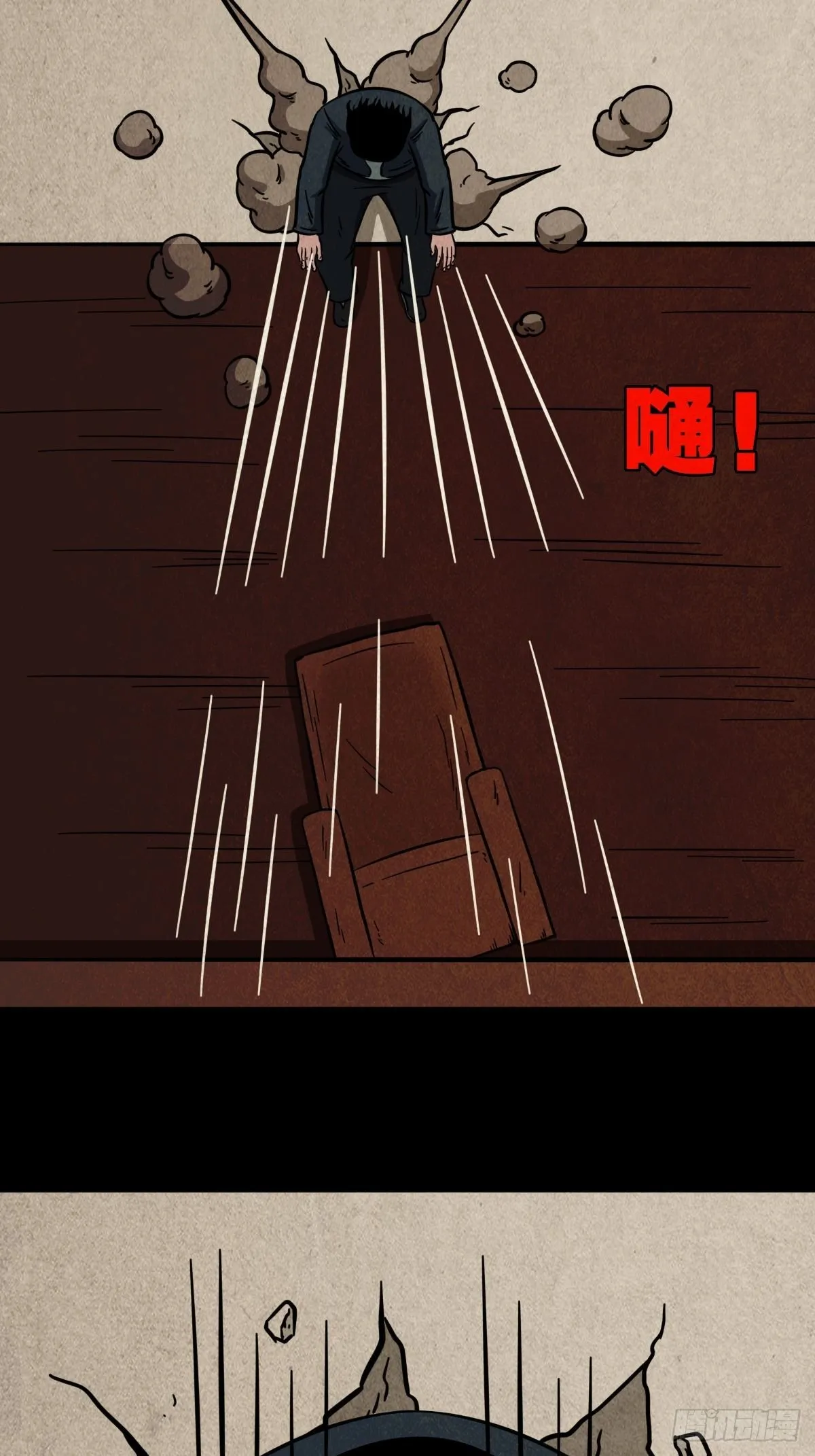生死厌胜 第9页