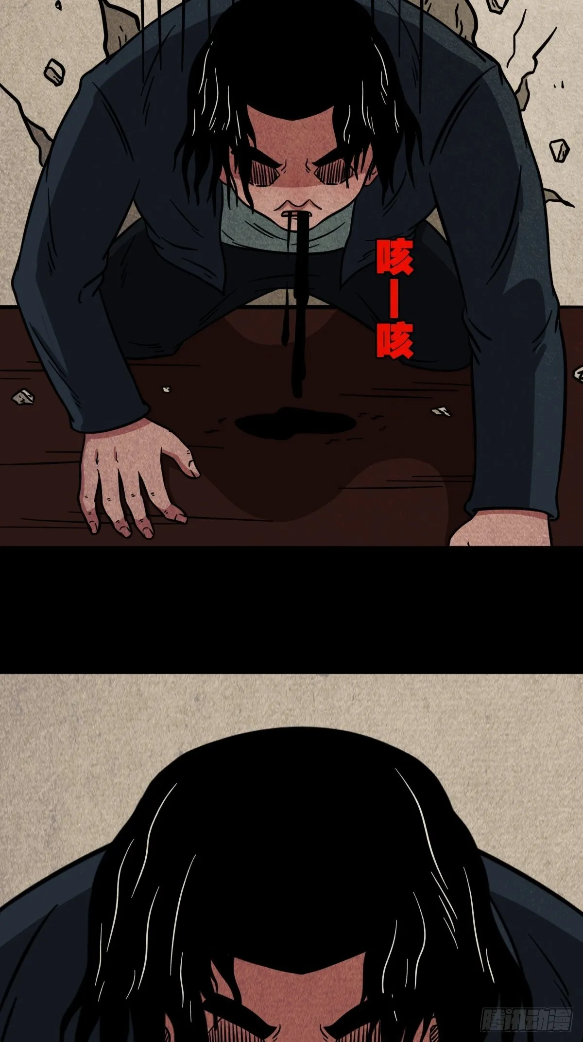 生死厌胜 第10页