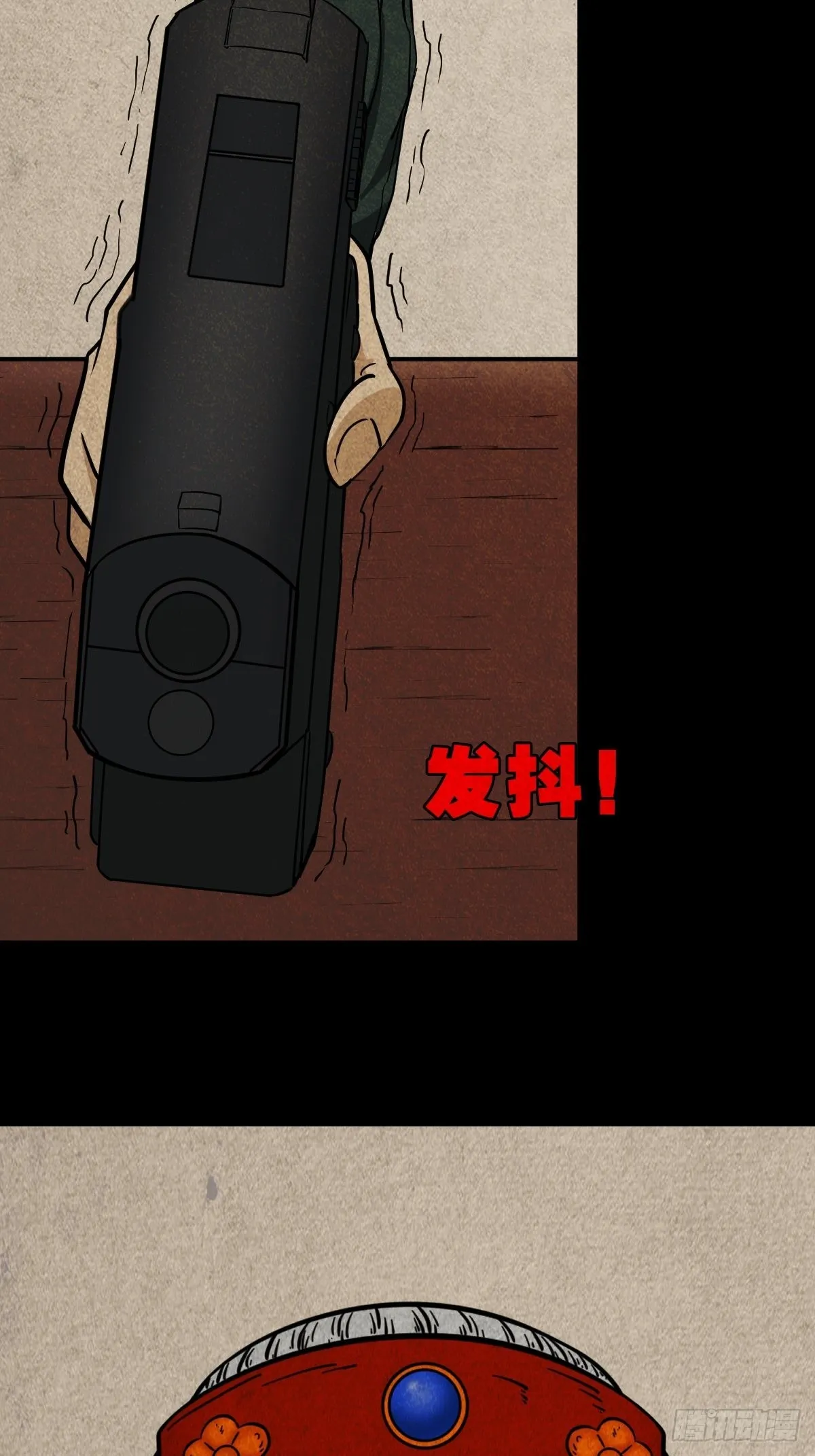 生死厌胜 第17页