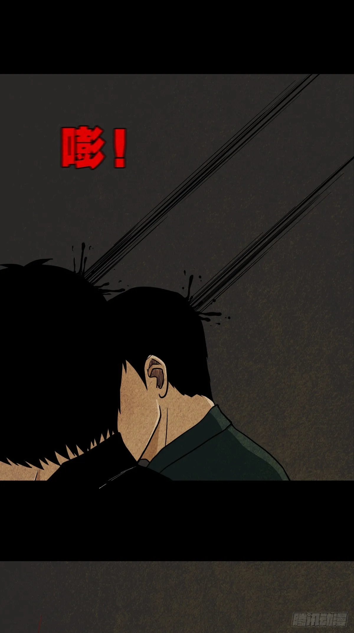 生死厌胜 第22页