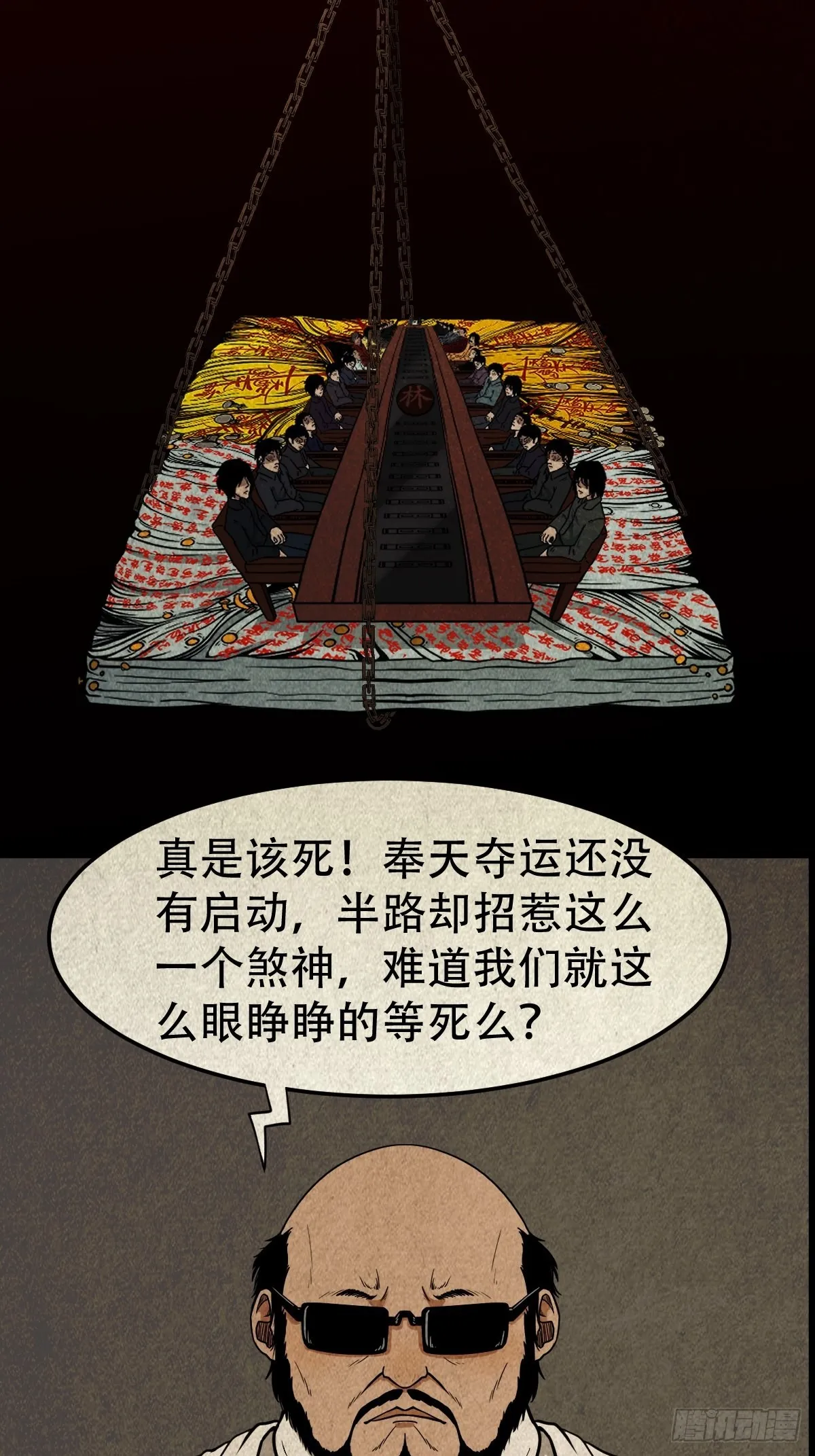 生死厌胜 第32页