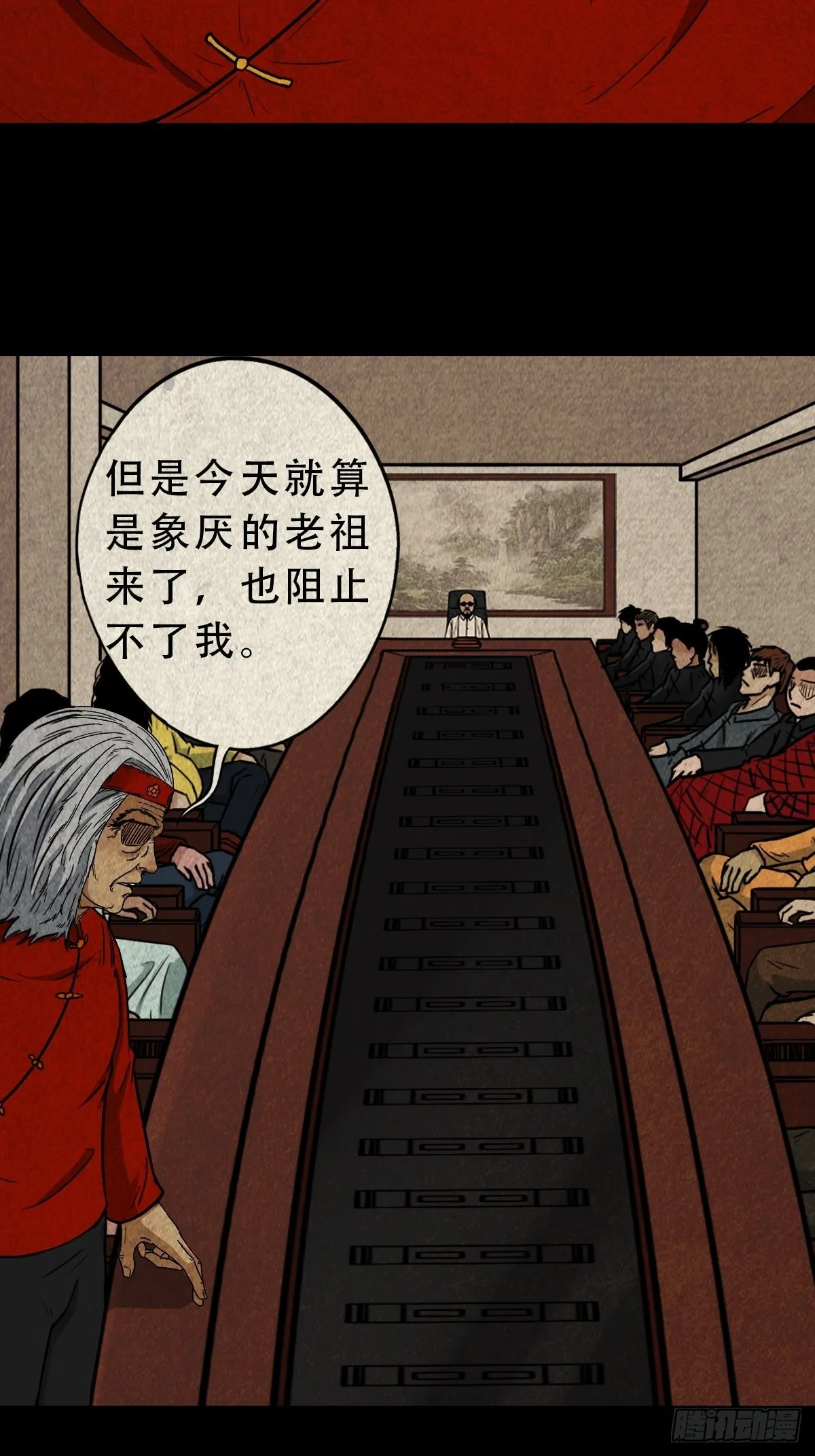 生死厌胜 第40页