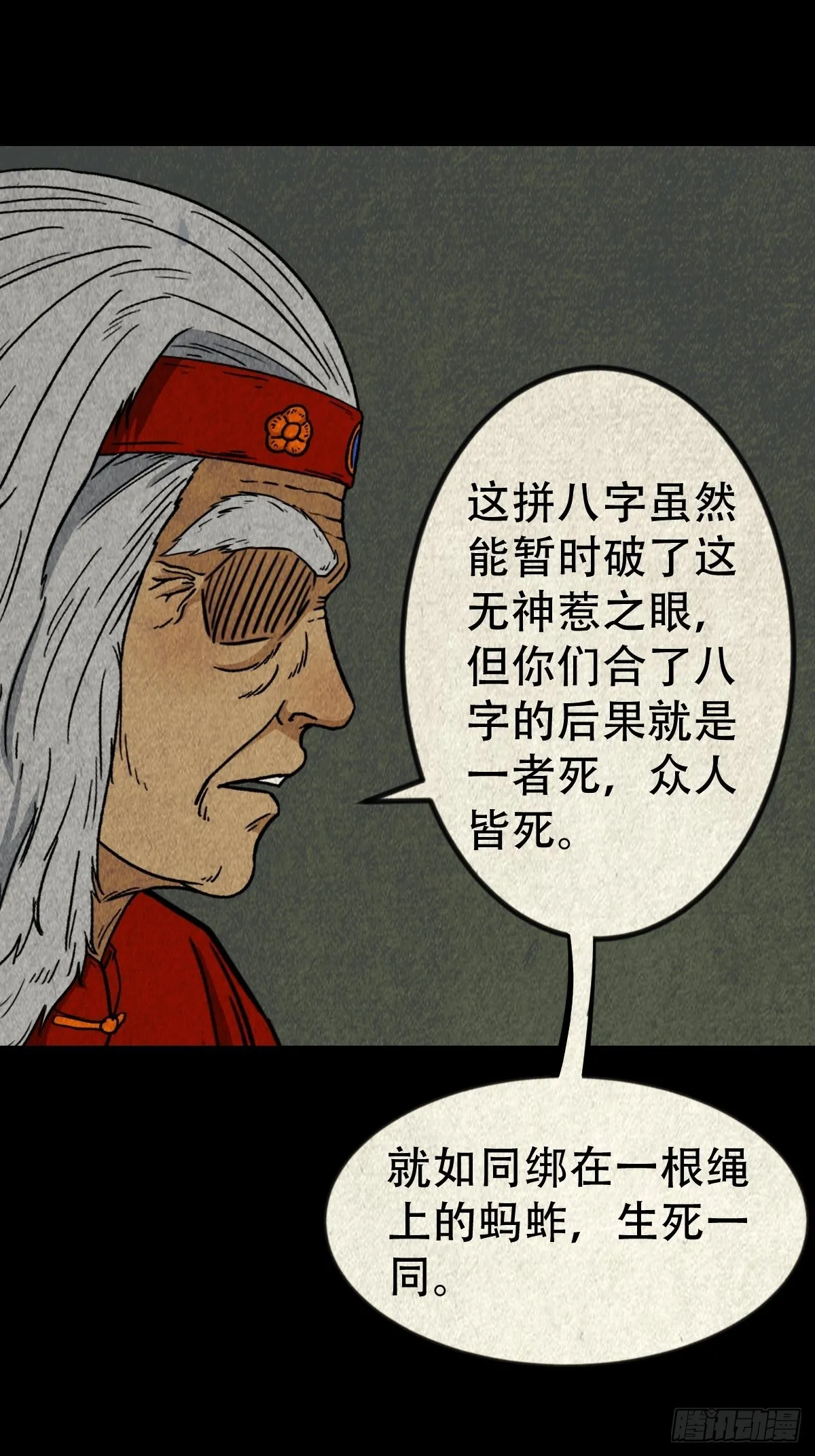阴阳殿 第1页