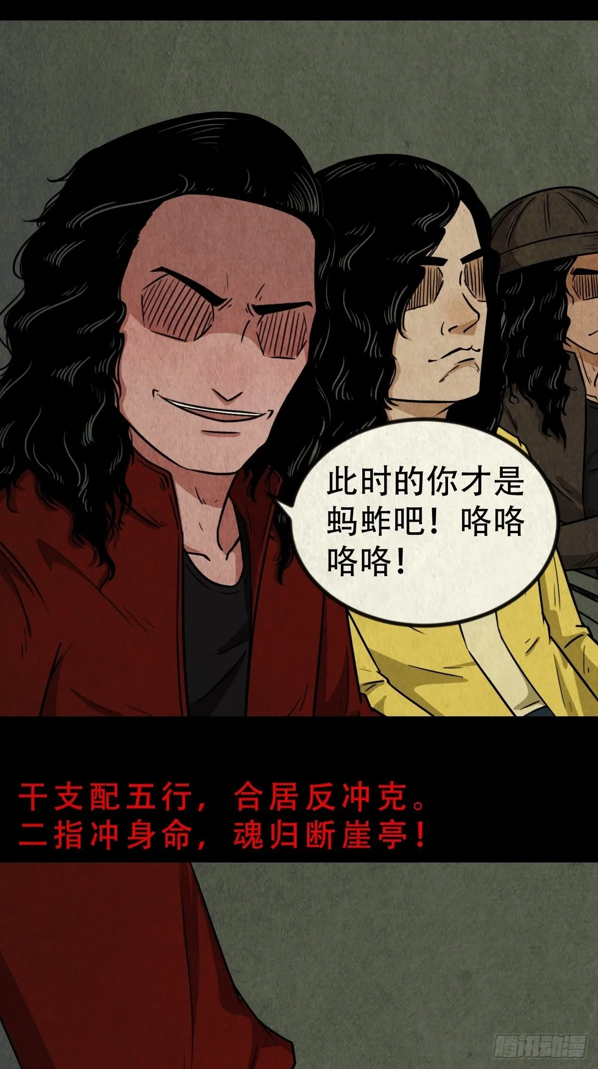 阴阳殿 第3页