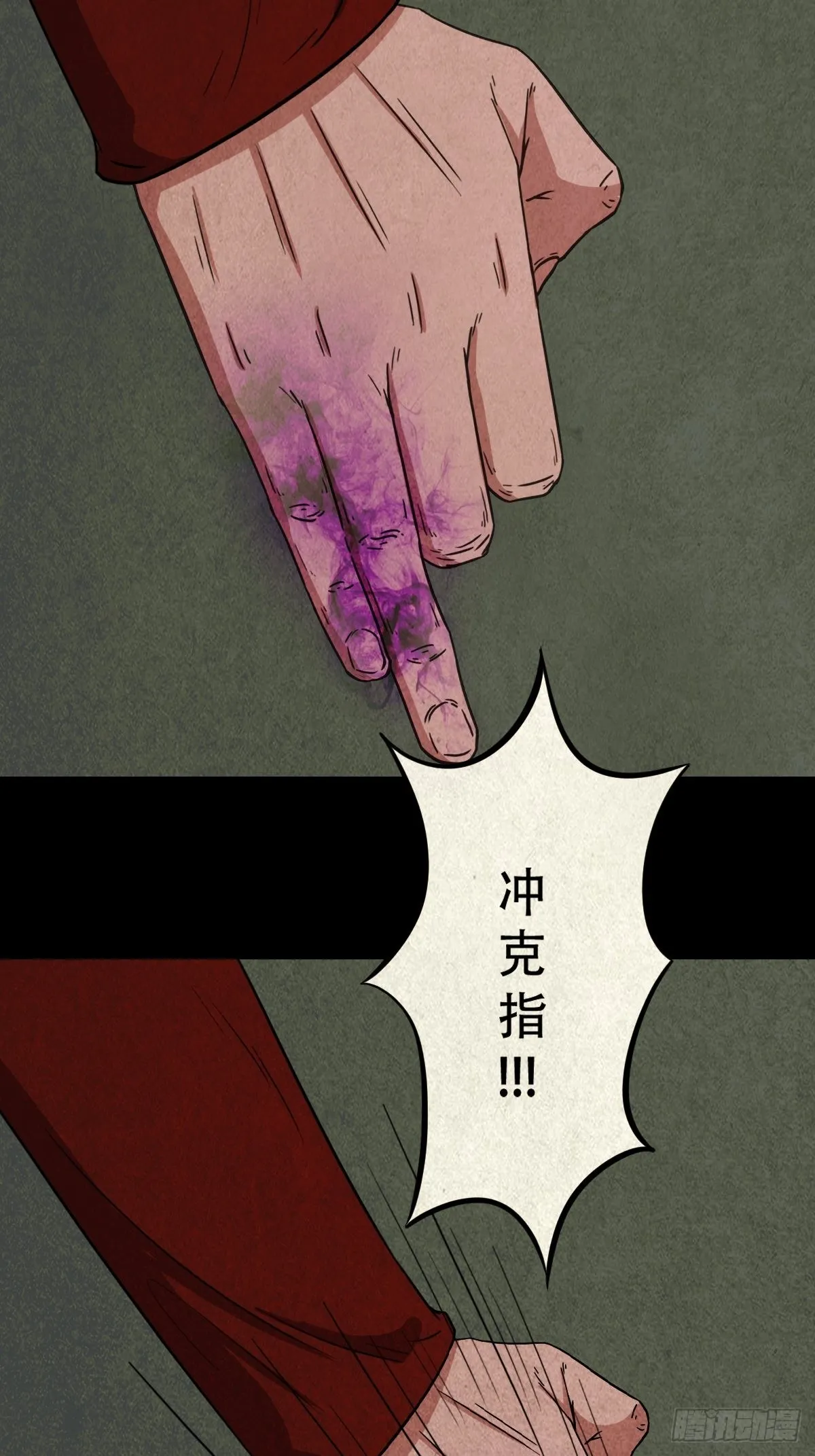 阴阳殿 第4页