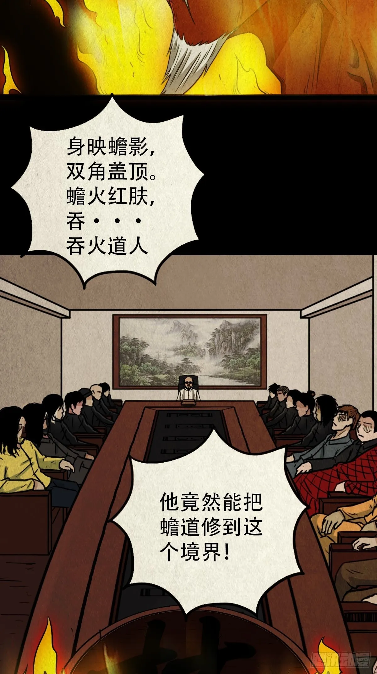 阴阳殿 第16页