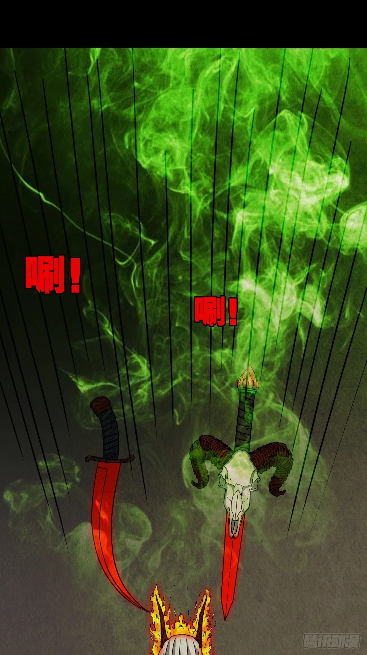 阴阳殿 第23页