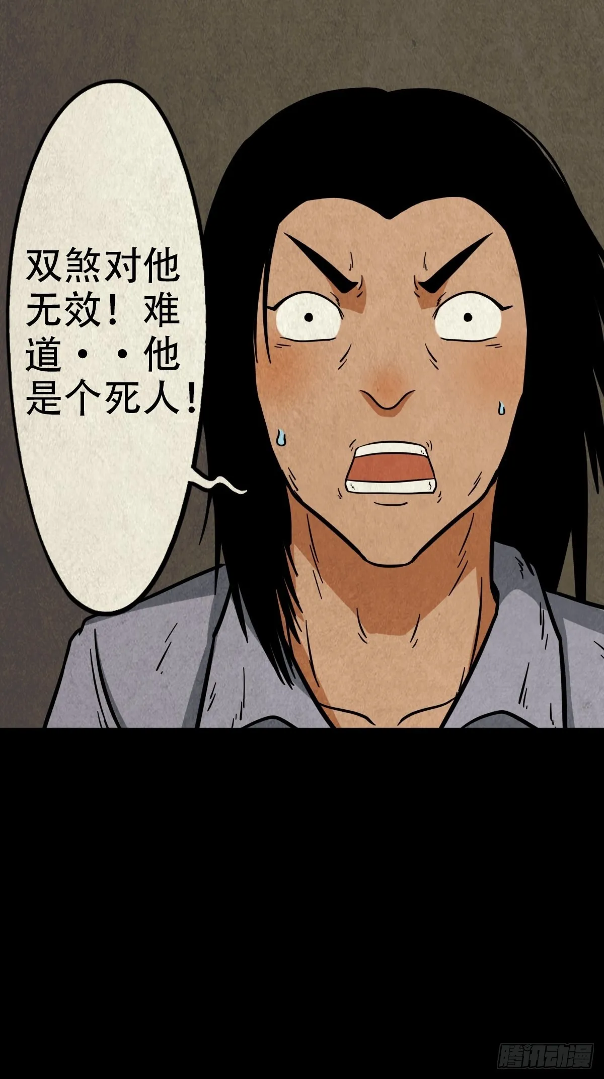 阴阳殿 第28页