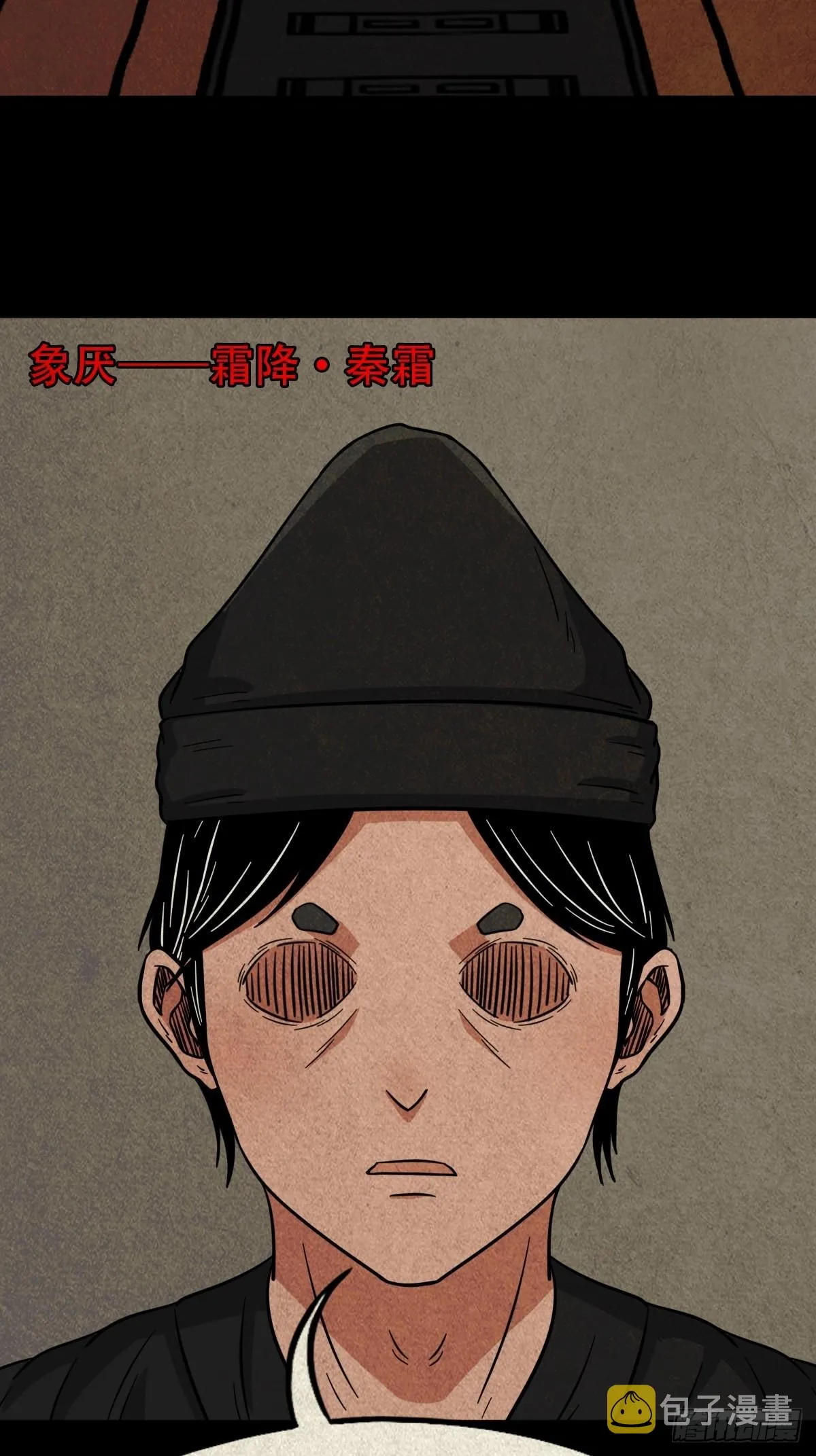 阴阳殿 第32页
