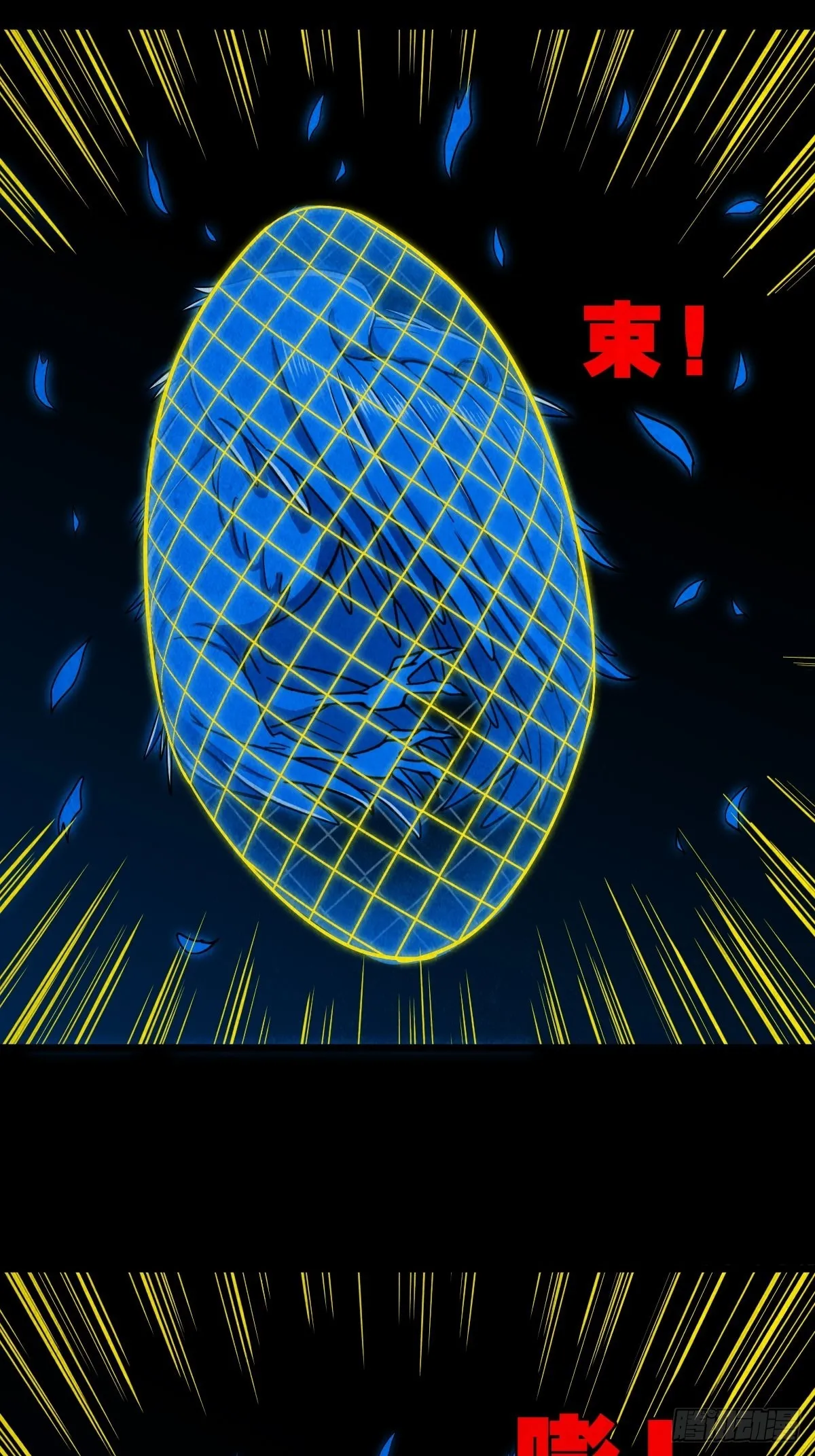 阴阳殿 第44页