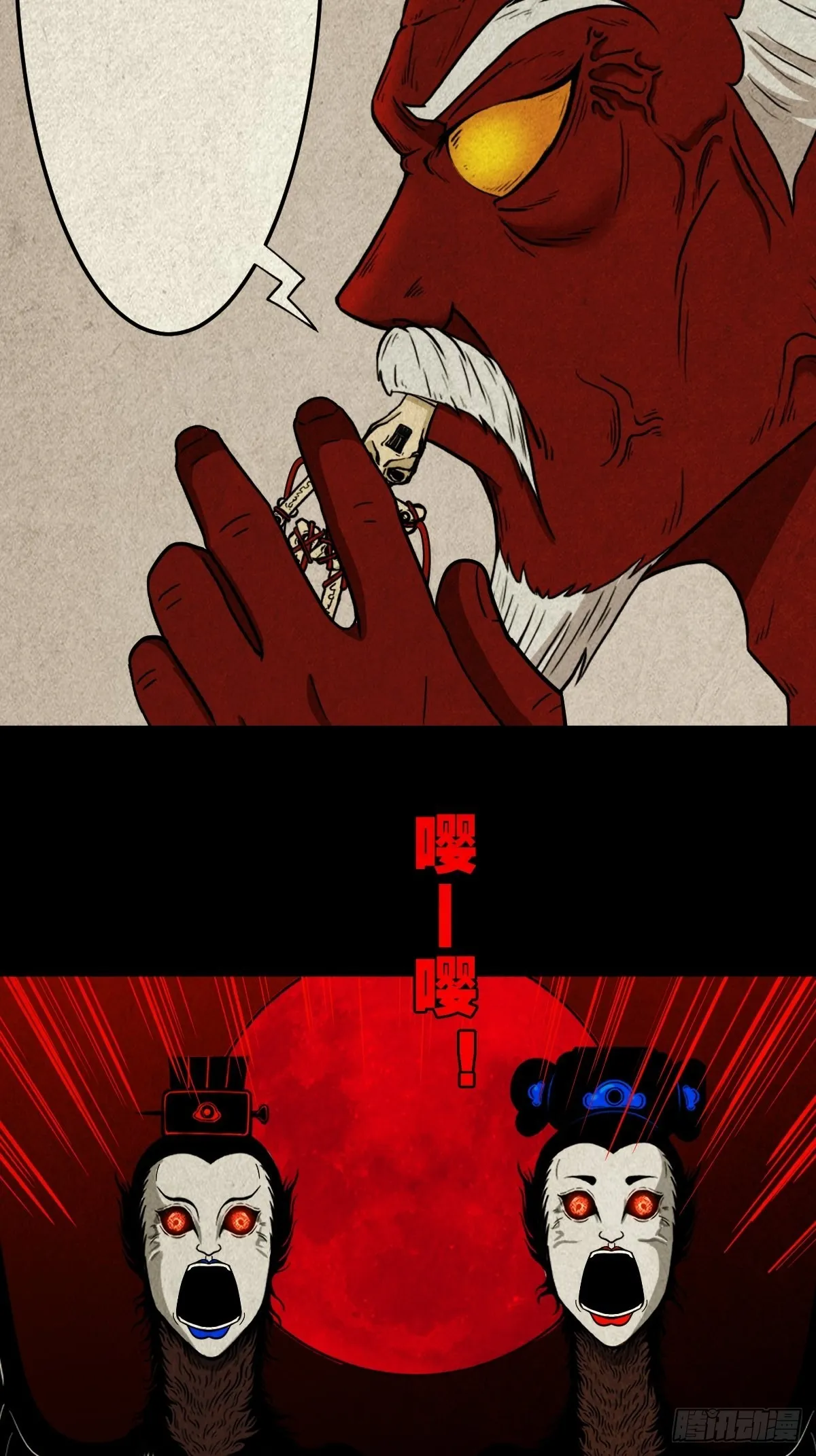 阴阳殿 第47页