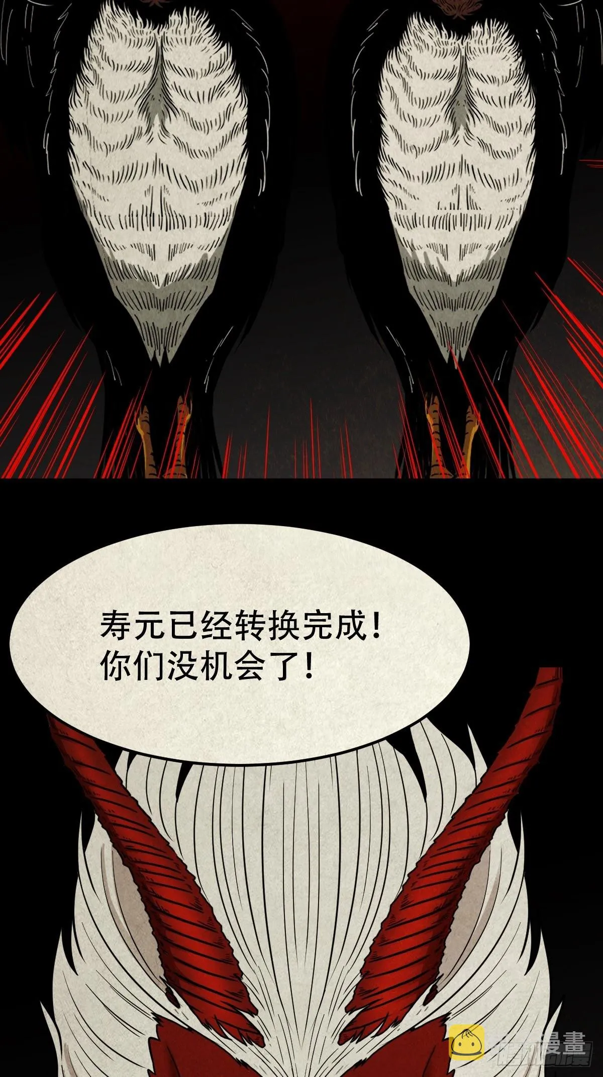 阴阳殿 第48页