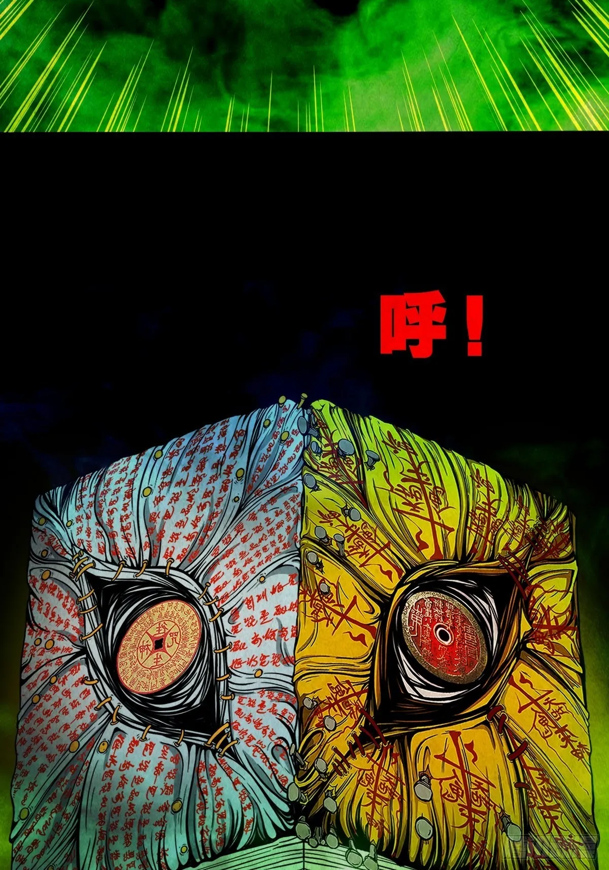 阴阳殿 第51页