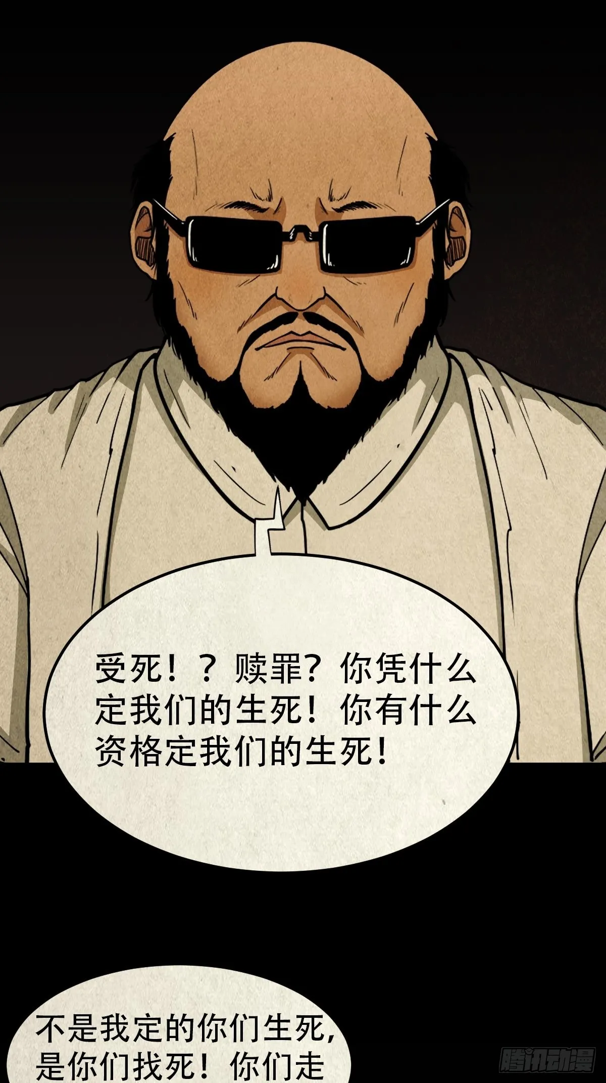 象厌 第2页