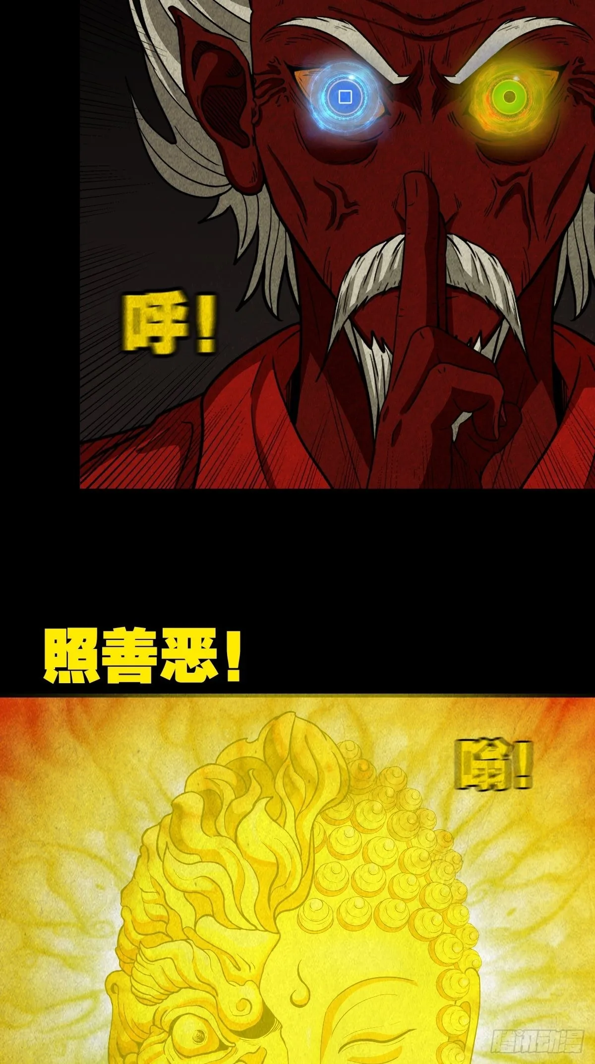 象厌 第5页