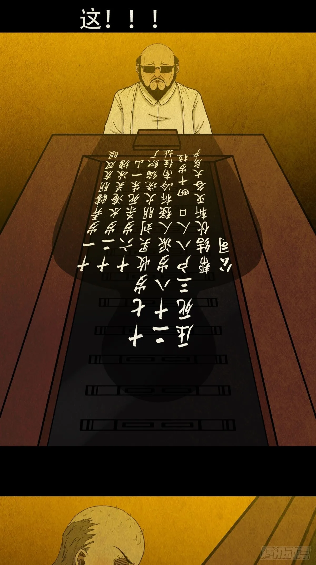 象厌 第9页