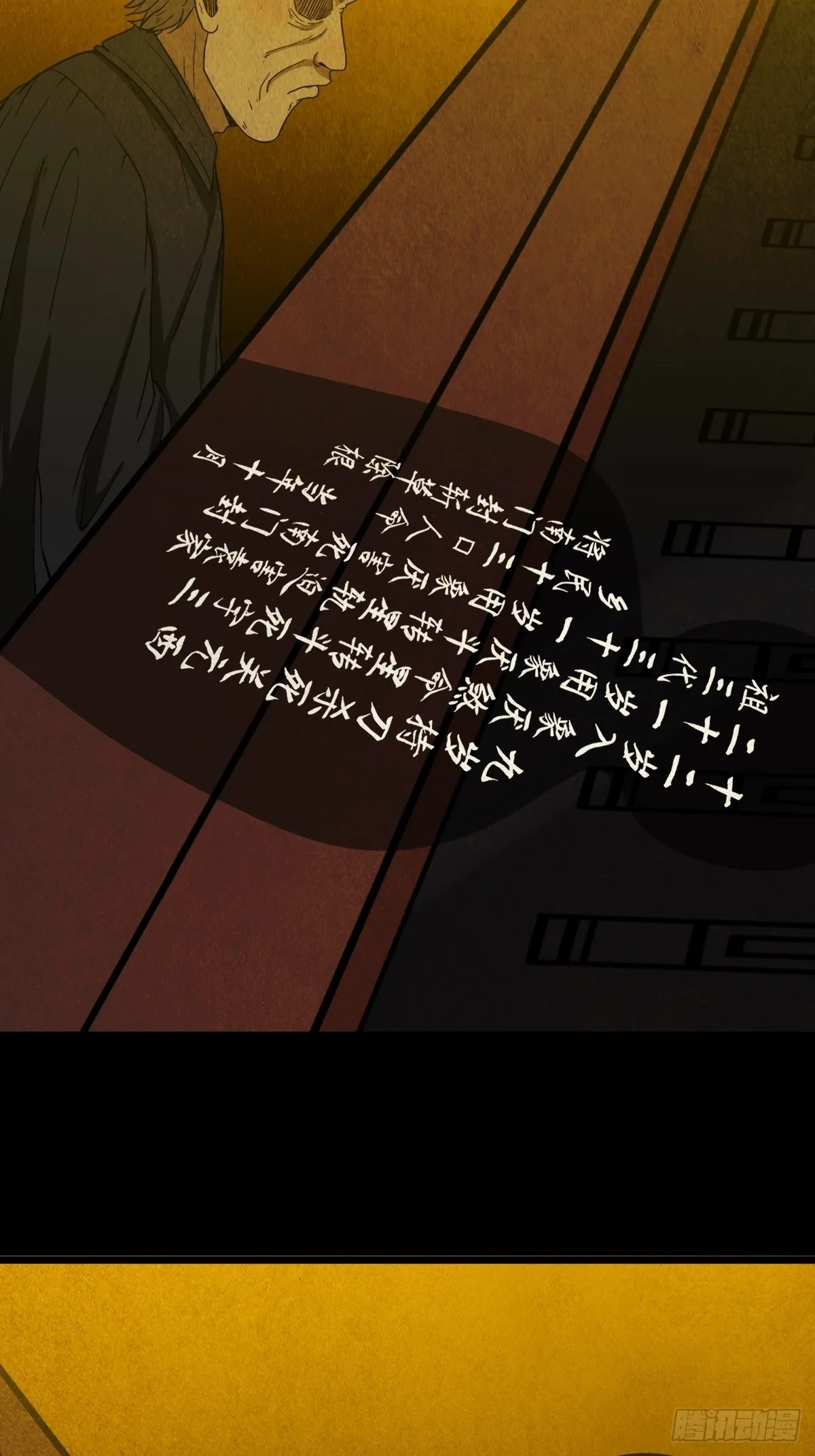 象厌 第10页